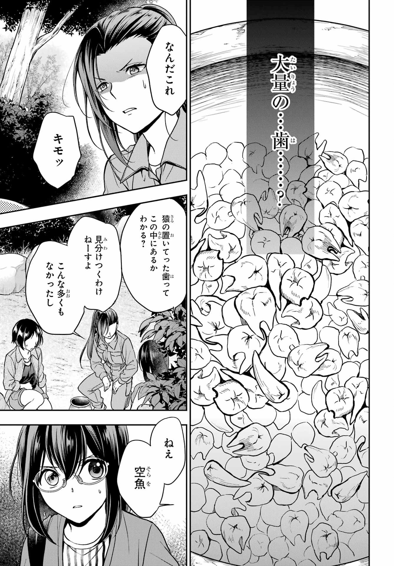 Read URASEKAI PICNIC Chapter 52 [High Quality / Full] - Page 23 - nicomanga.com