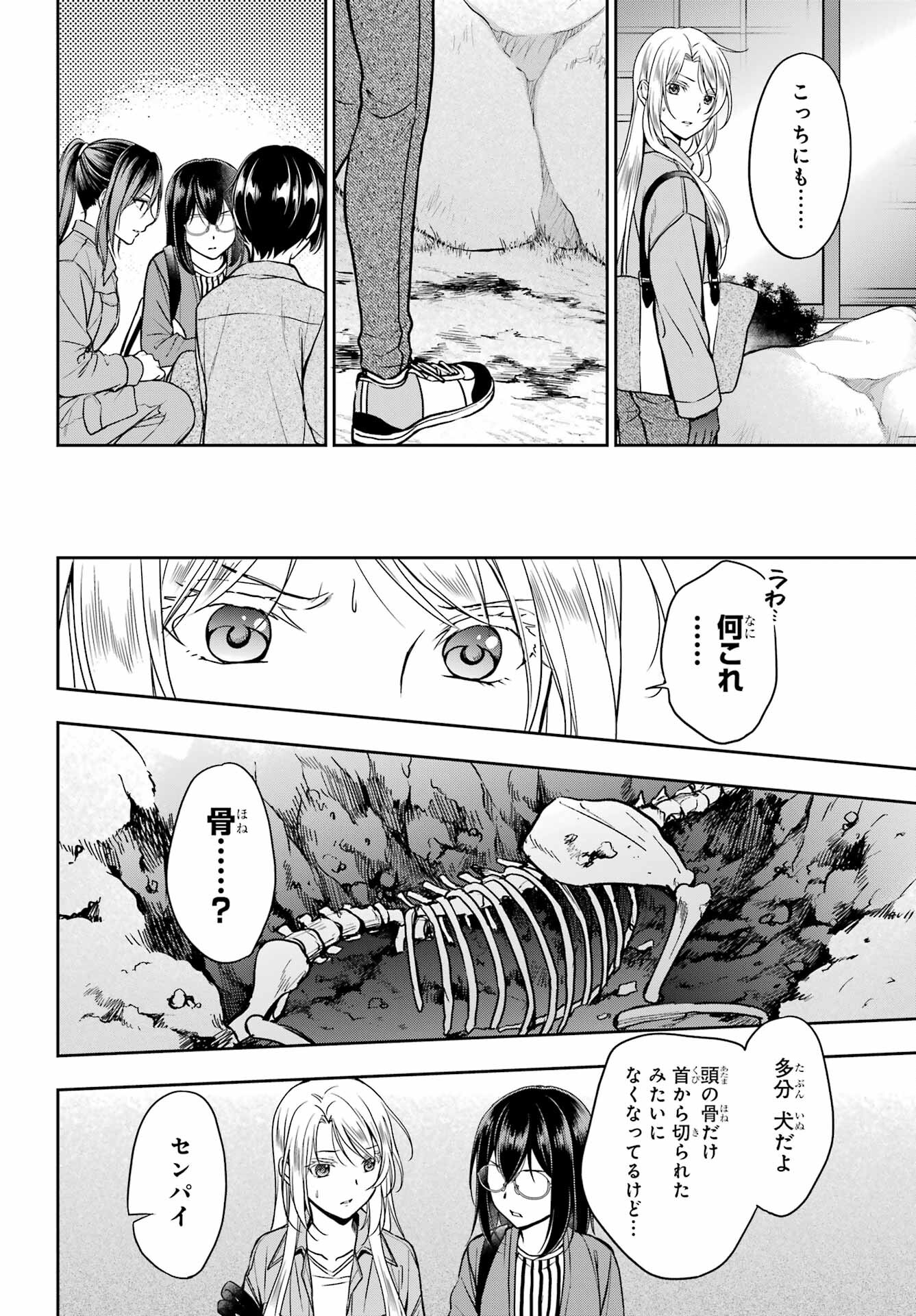 Read URASEKAI PICNIC Chapter 52 [High Quality / Full] - Page 24 - nicomanga.com