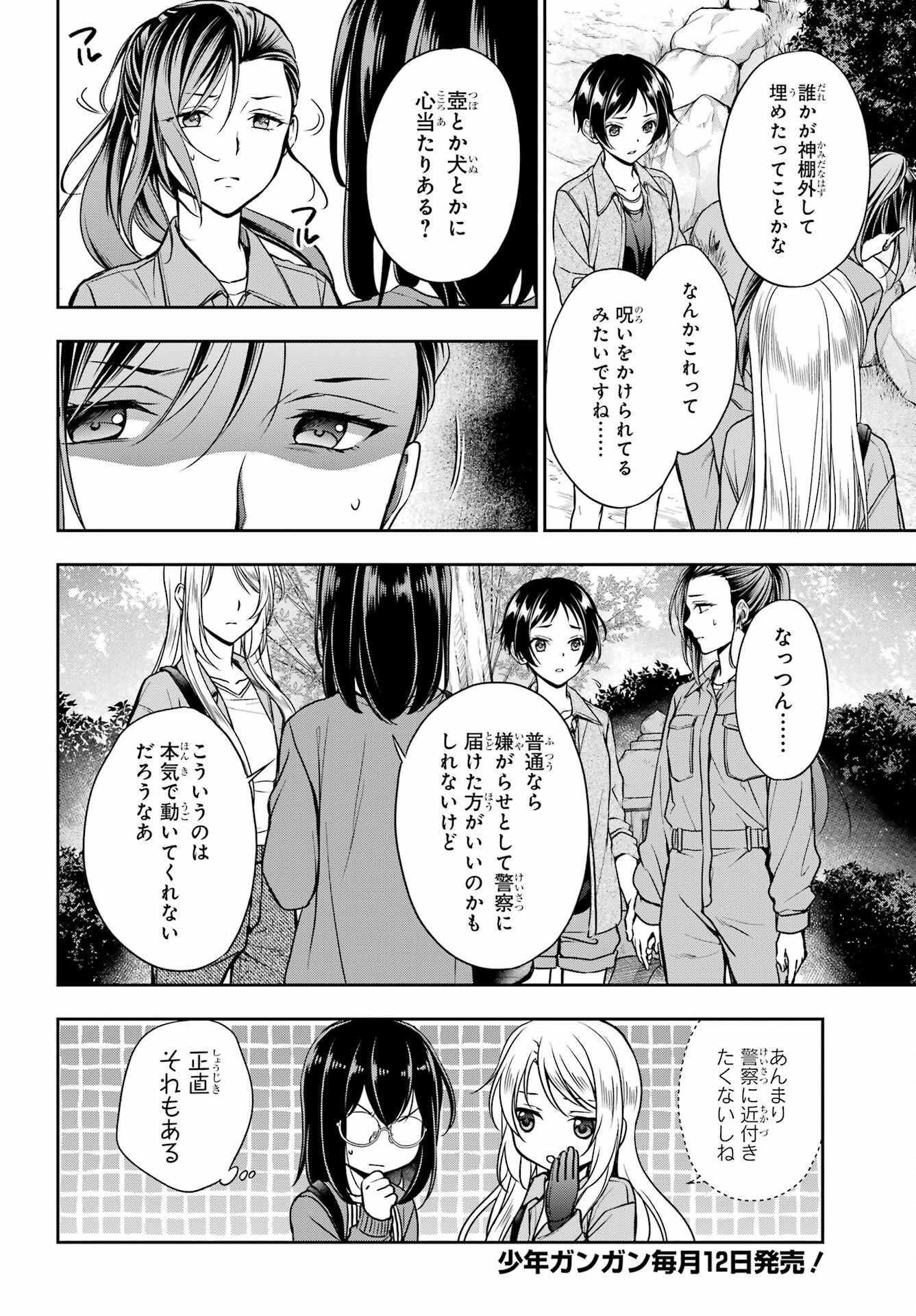 Read URASEKAI PICNIC Chapter 52 [High Quality / Full] - Page 26 - nicomanga.com