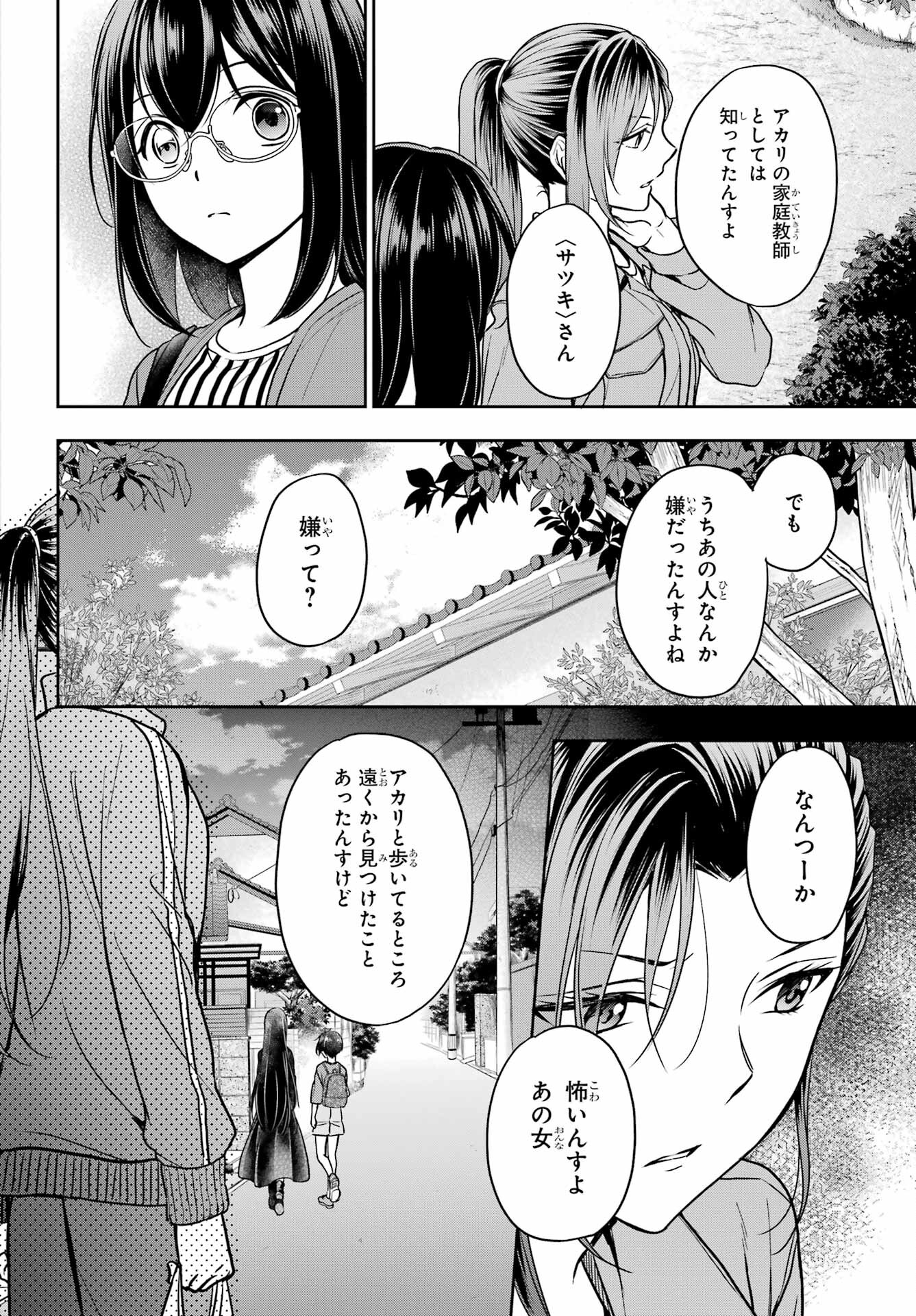 Read URASEKAI PICNIC Chapter 52 [High Quality / Full] - Page 30 - nicomanga.com