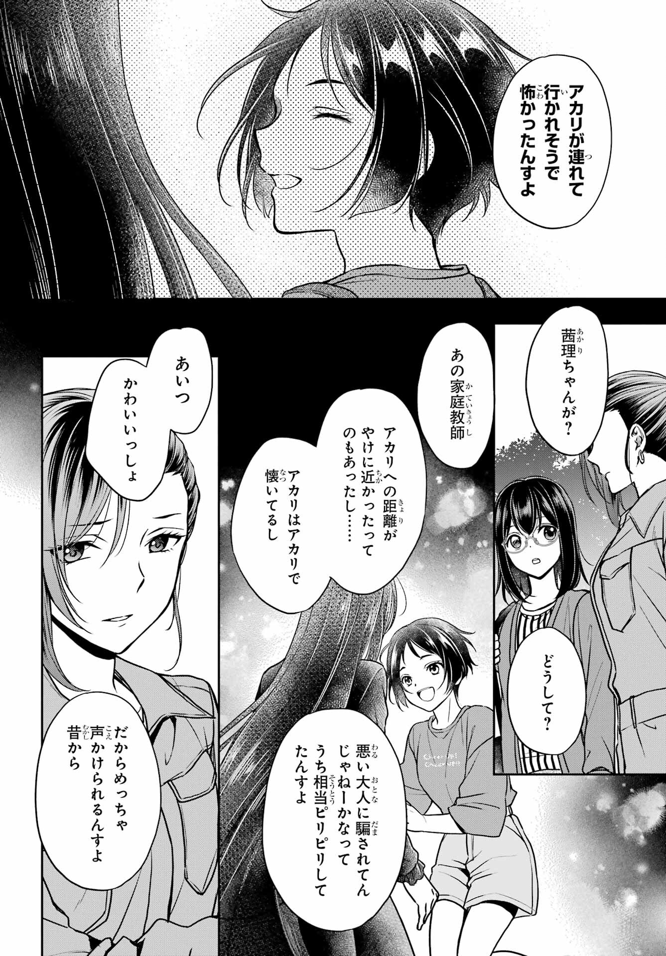 Read URASEKAI PICNIC Chapter 52 [High Quality / Full] - Page 32 - nicomanga.com