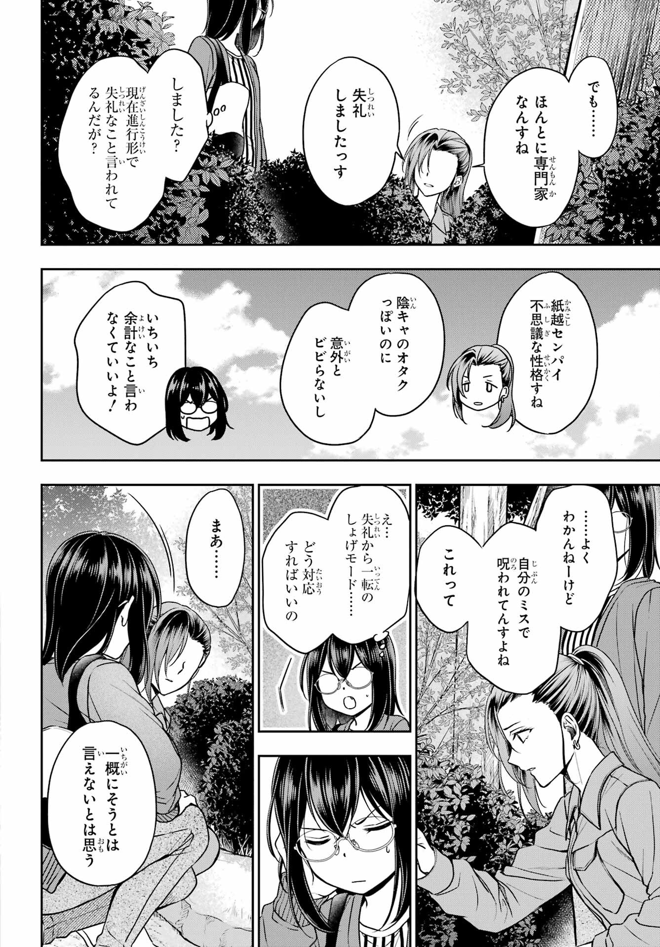 Read URASEKAI PICNIC Chapter 52 [High Quality / Full] - Page 36 - nicomanga.com