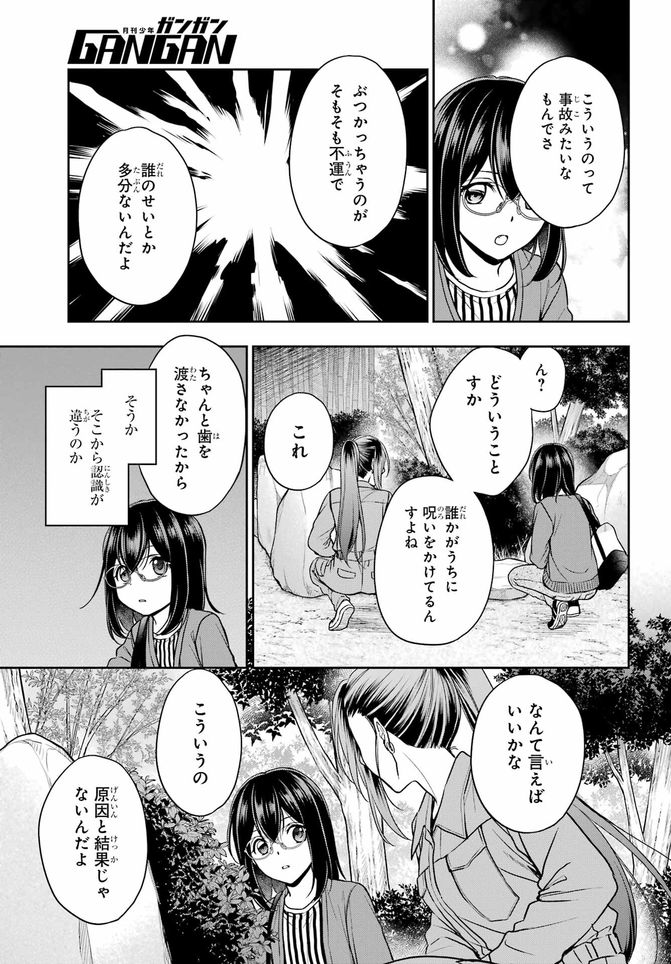 Read URASEKAI PICNIC Chapter 52 [High Quality / Full] - Page 37 - nicomanga.com