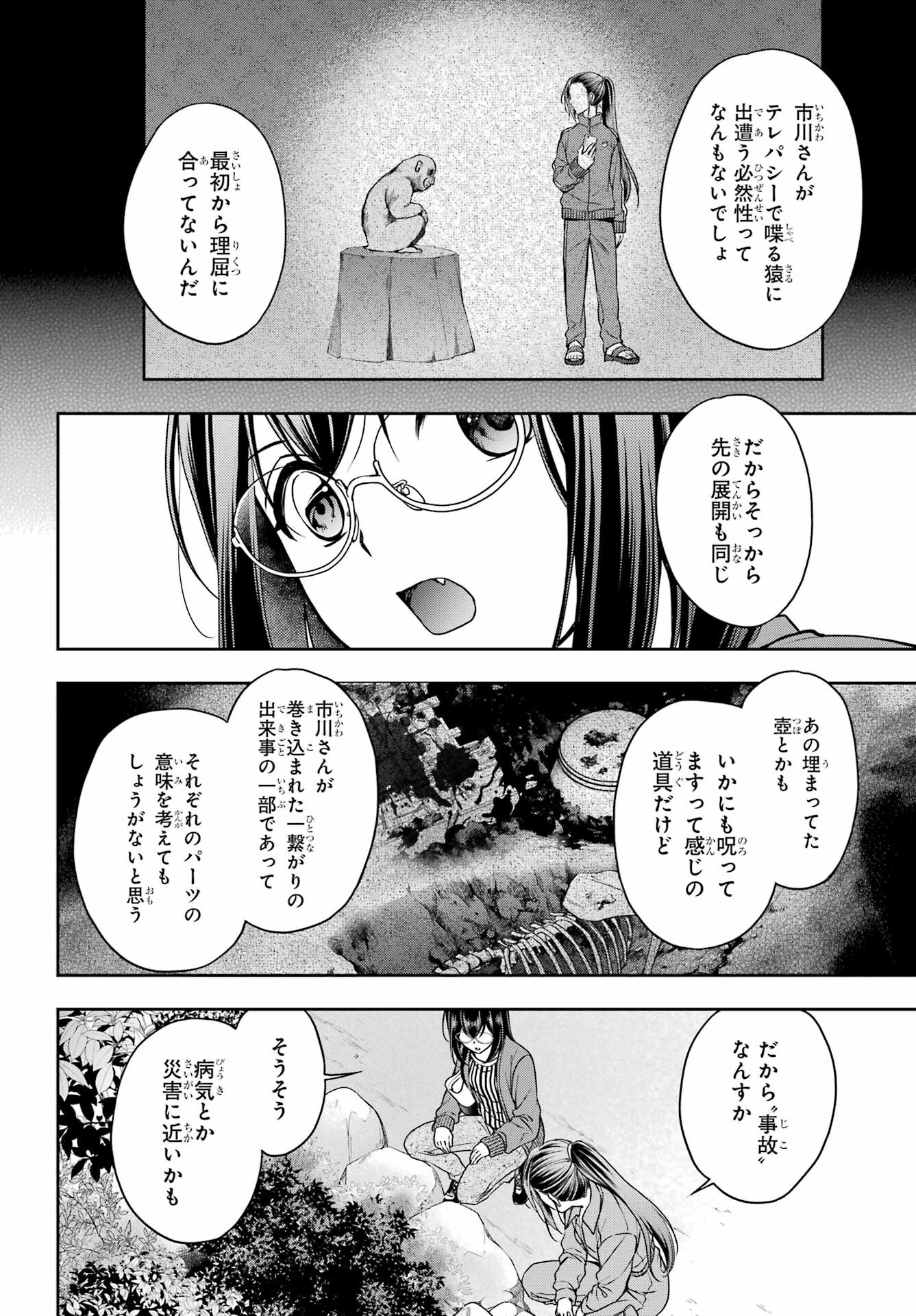 Read URASEKAI PICNIC Chapter 52 [High Quality / Full] - Page 38 - nicomanga.com