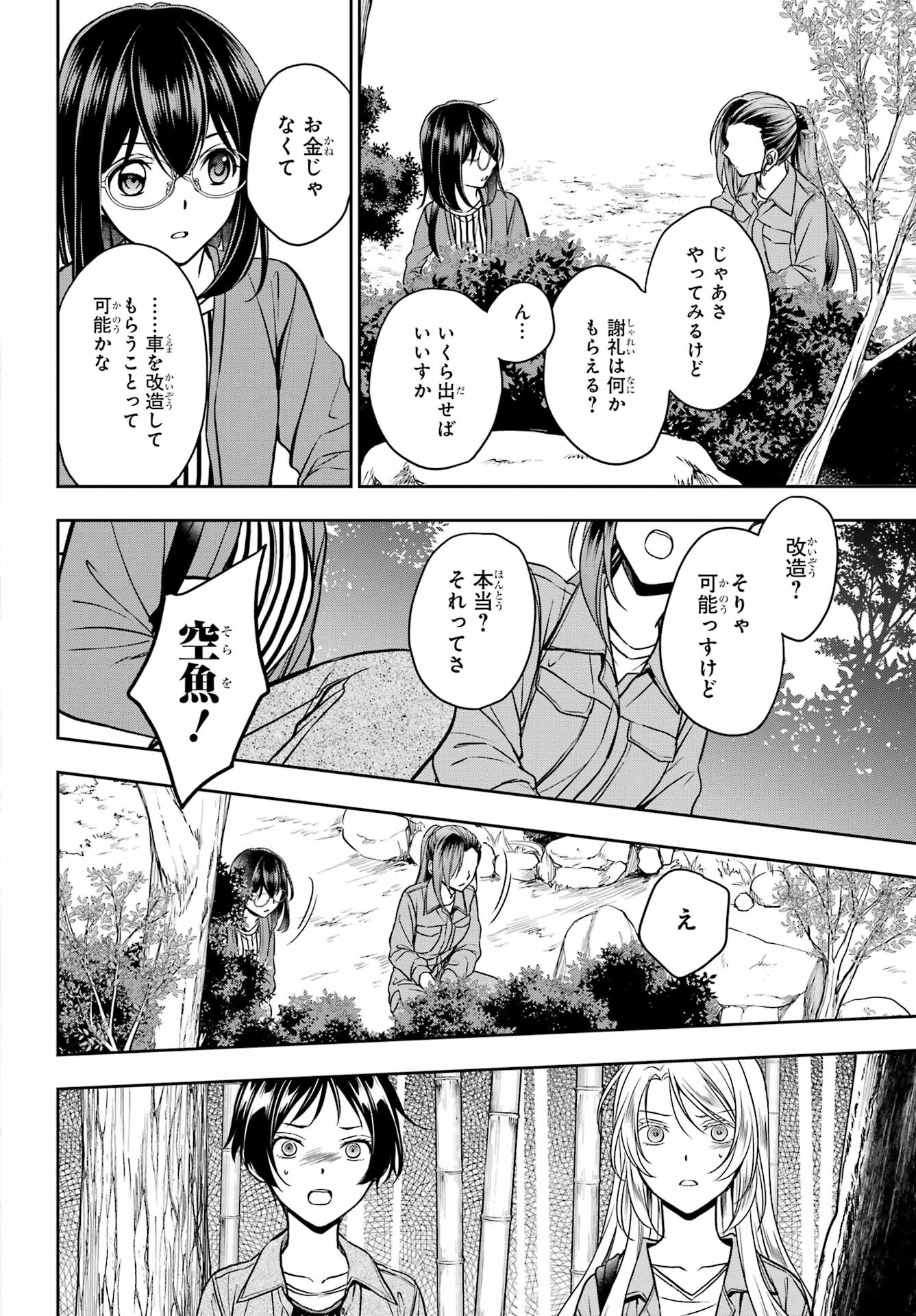 Read URASEKAI PICNIC Chapter 52 [High Quality / Full] - Page 40 - nicomanga.com