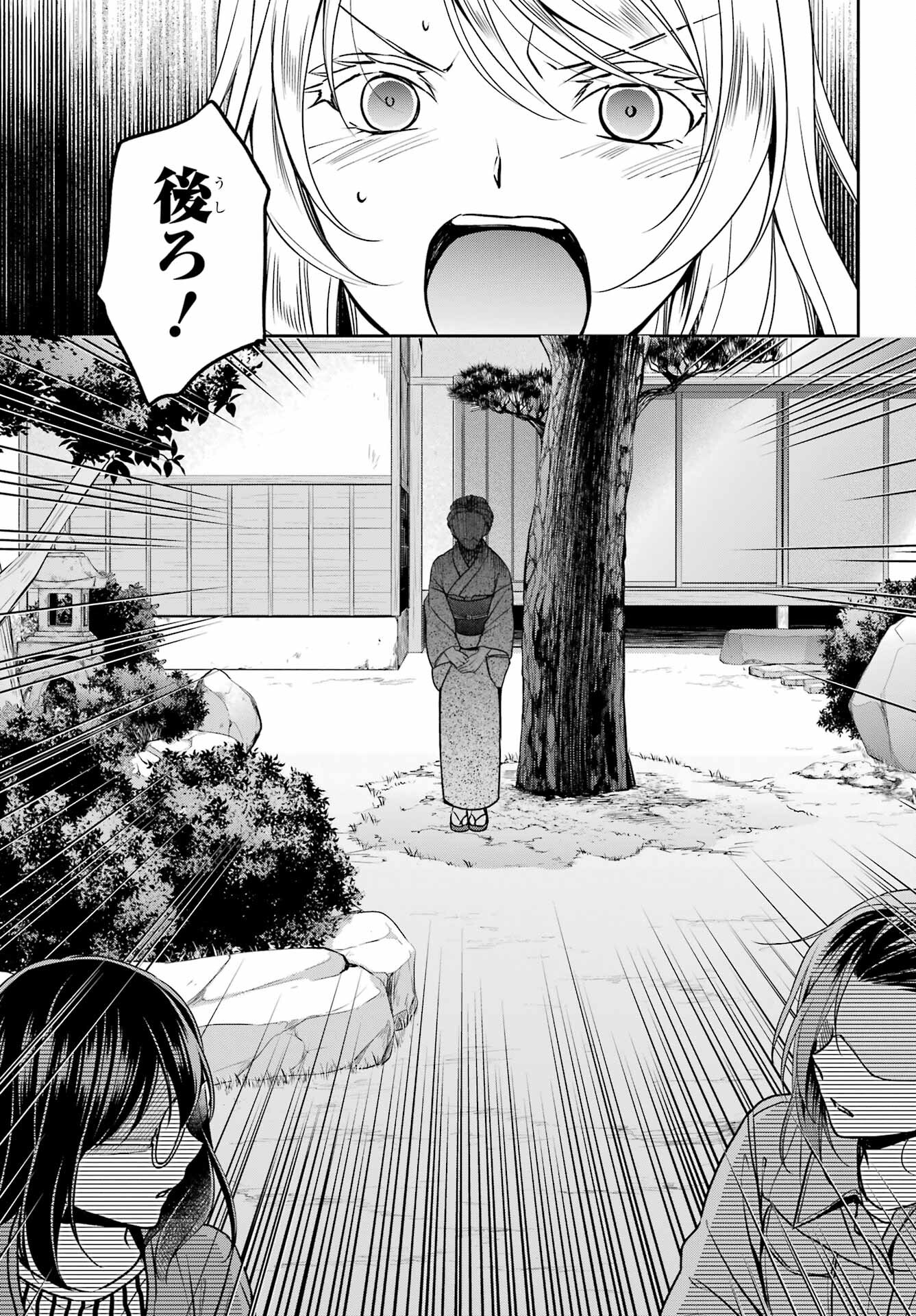 Read URASEKAI PICNIC Chapter 52 [High Quality / Full] - Page 41 - nicomanga.com