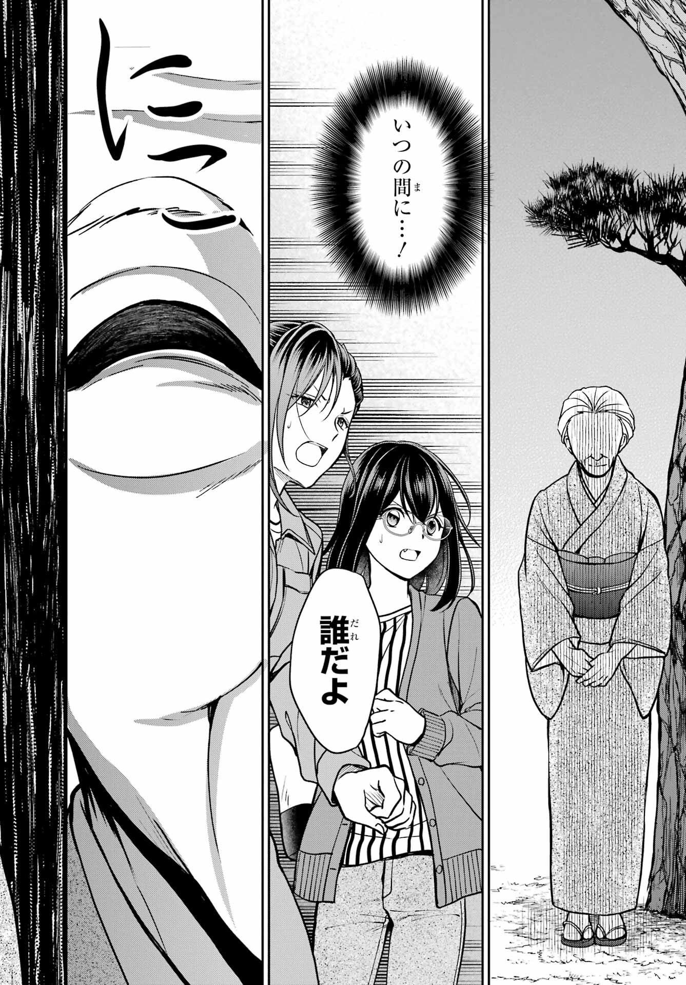 Read URASEKAI PICNIC Chapter 52 [High Quality / Full] - Page 42 - nicomanga.com