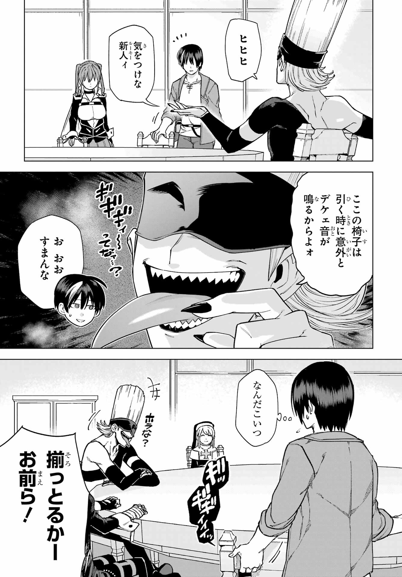 KONO YUUSHA, MOTO MAOU NI TSUKI Chap 9 - Pic 7