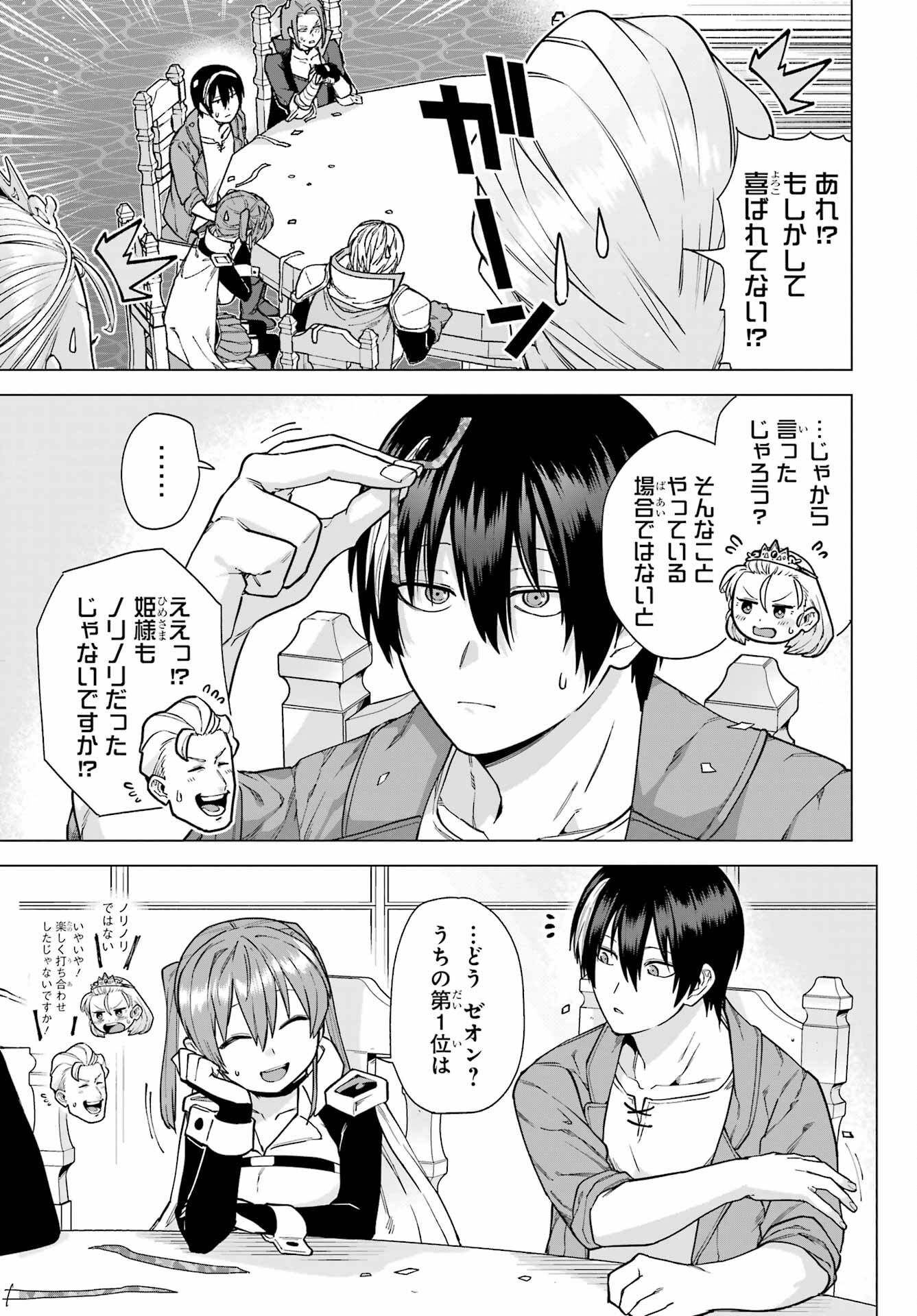 KONO YUUSHA, MOTO MAOU NI TSUKI Chap 9 - Pic 11