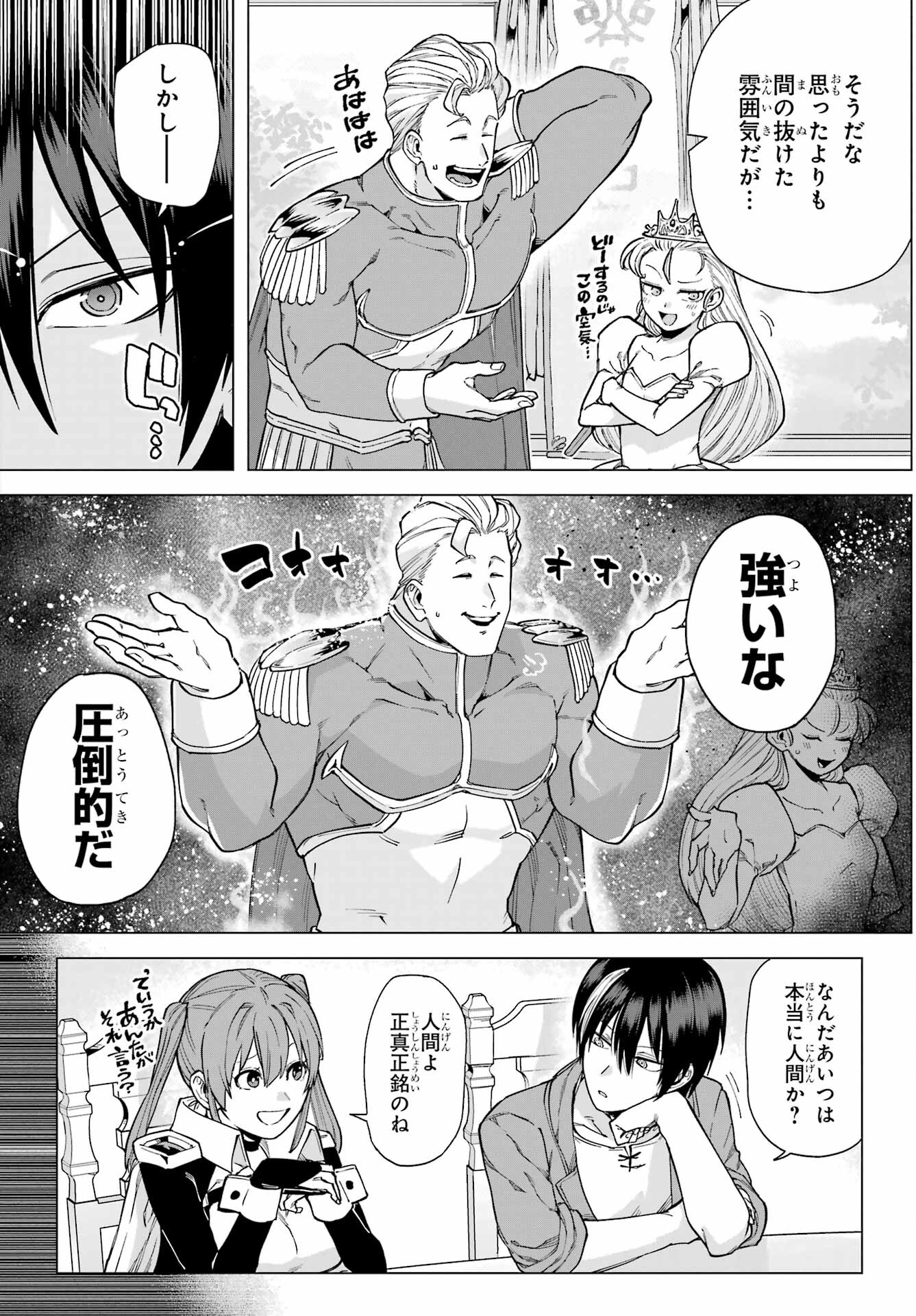 KONO YUUSHA, MOTO MAOU NI TSUKI Chap 9 - Pic 12