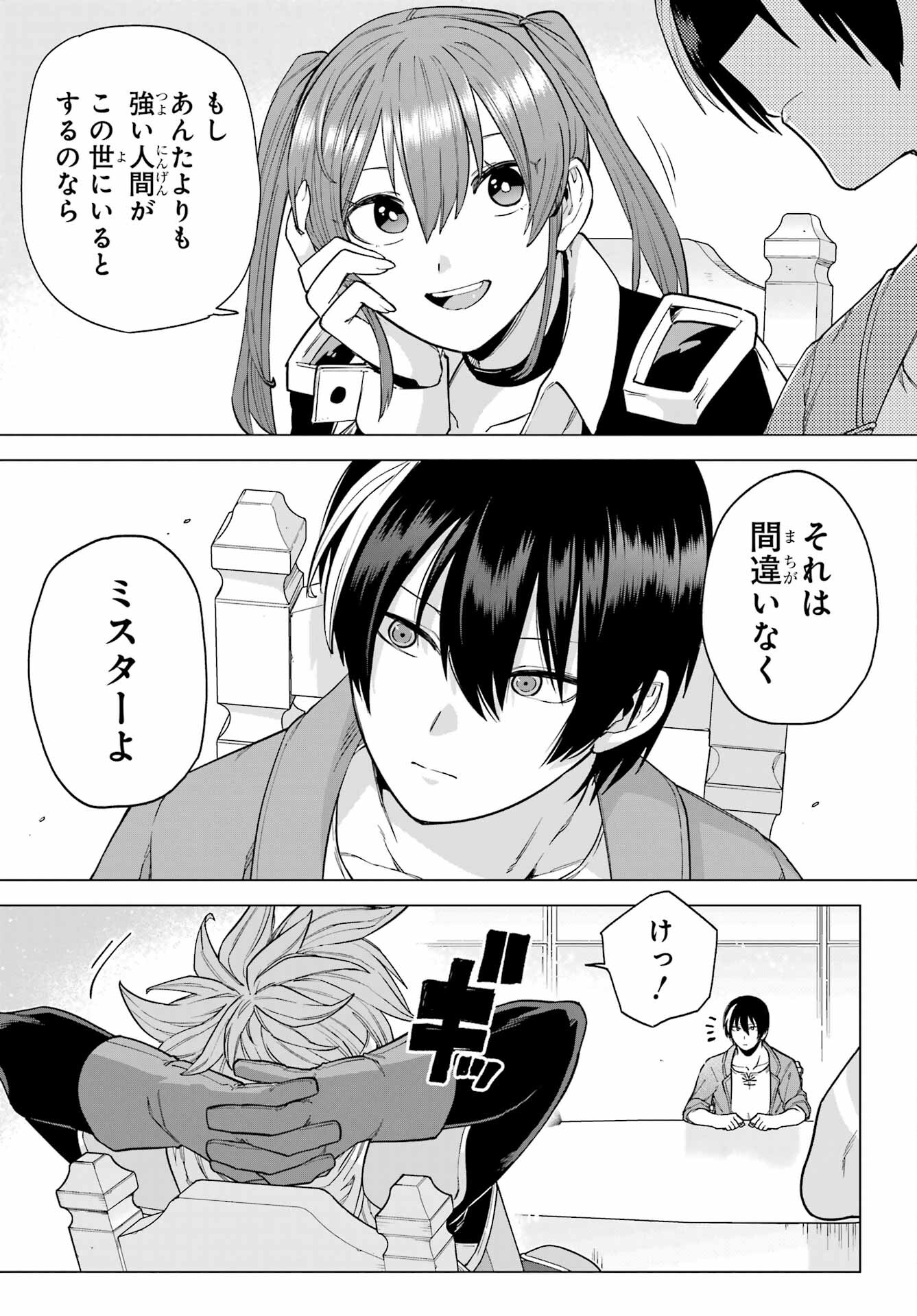 KONO YUUSHA, MOTO MAOU NI TSUKI Chap 9 - Pic 15