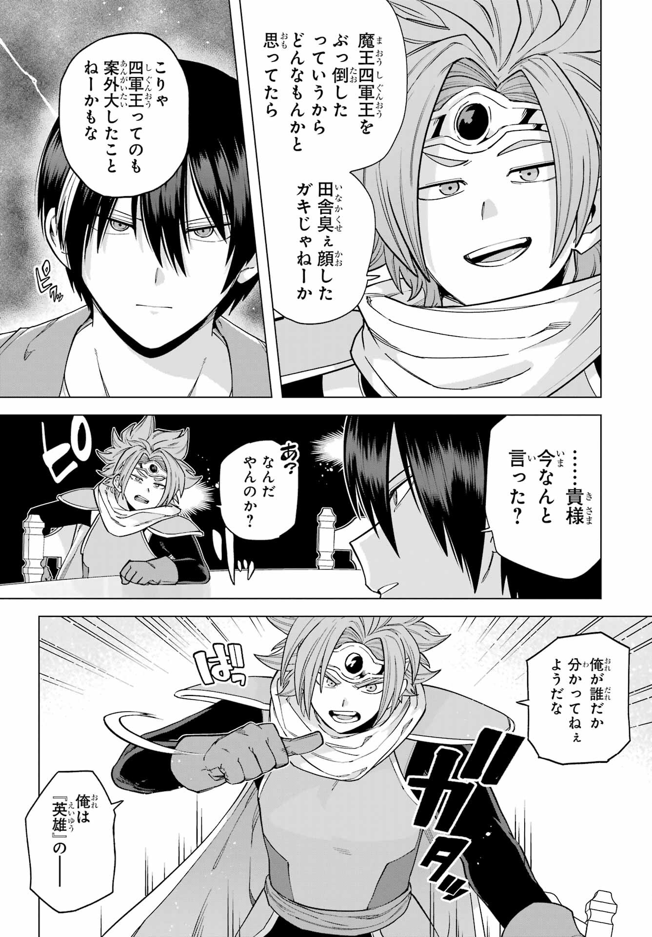 KONO YUUSHA, MOTO MAOU NI TSUKI Chap 9 - Pic 17