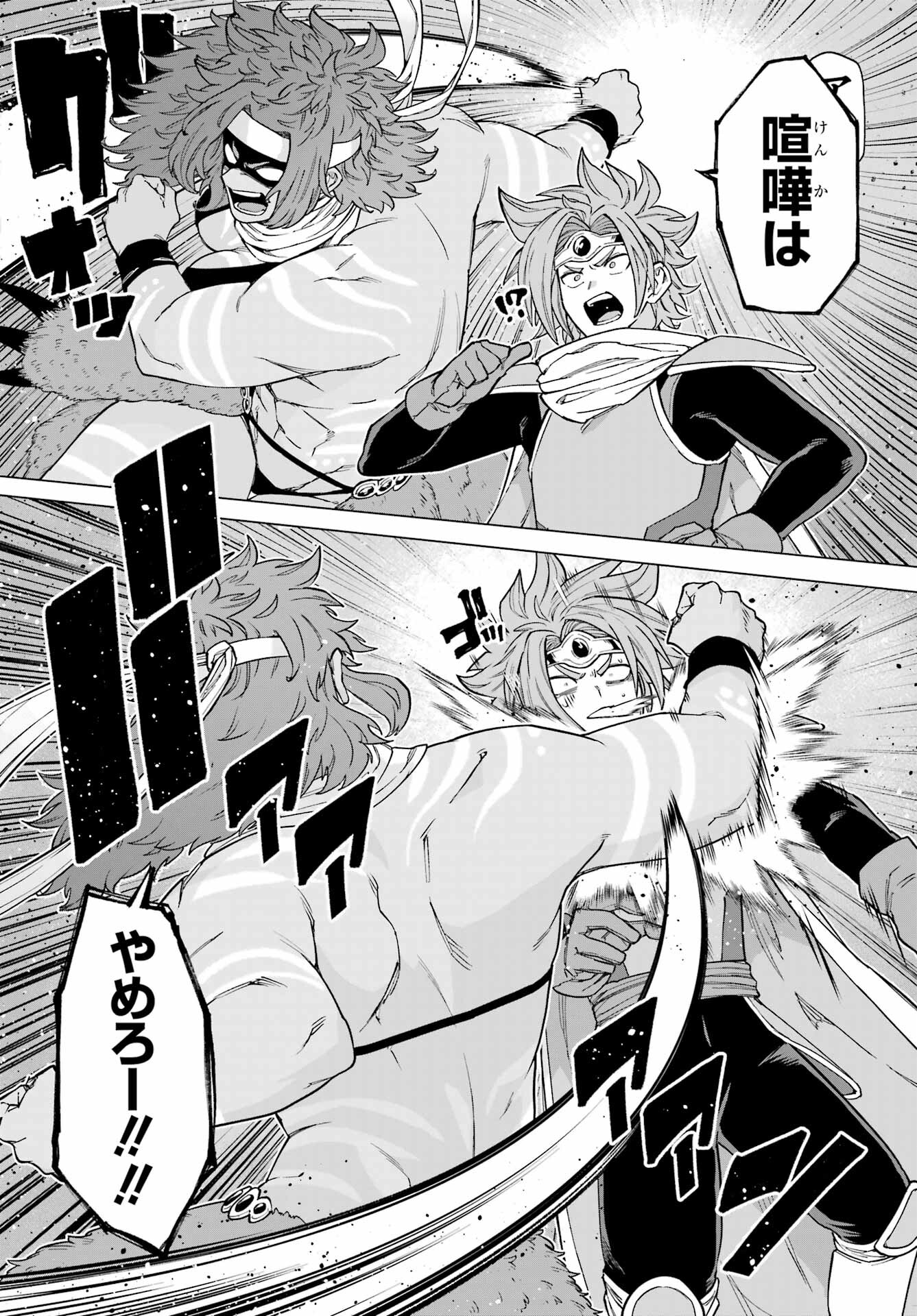 KONO YUUSHA, MOTO MAOU NI TSUKI Chap 9 - Pic 18