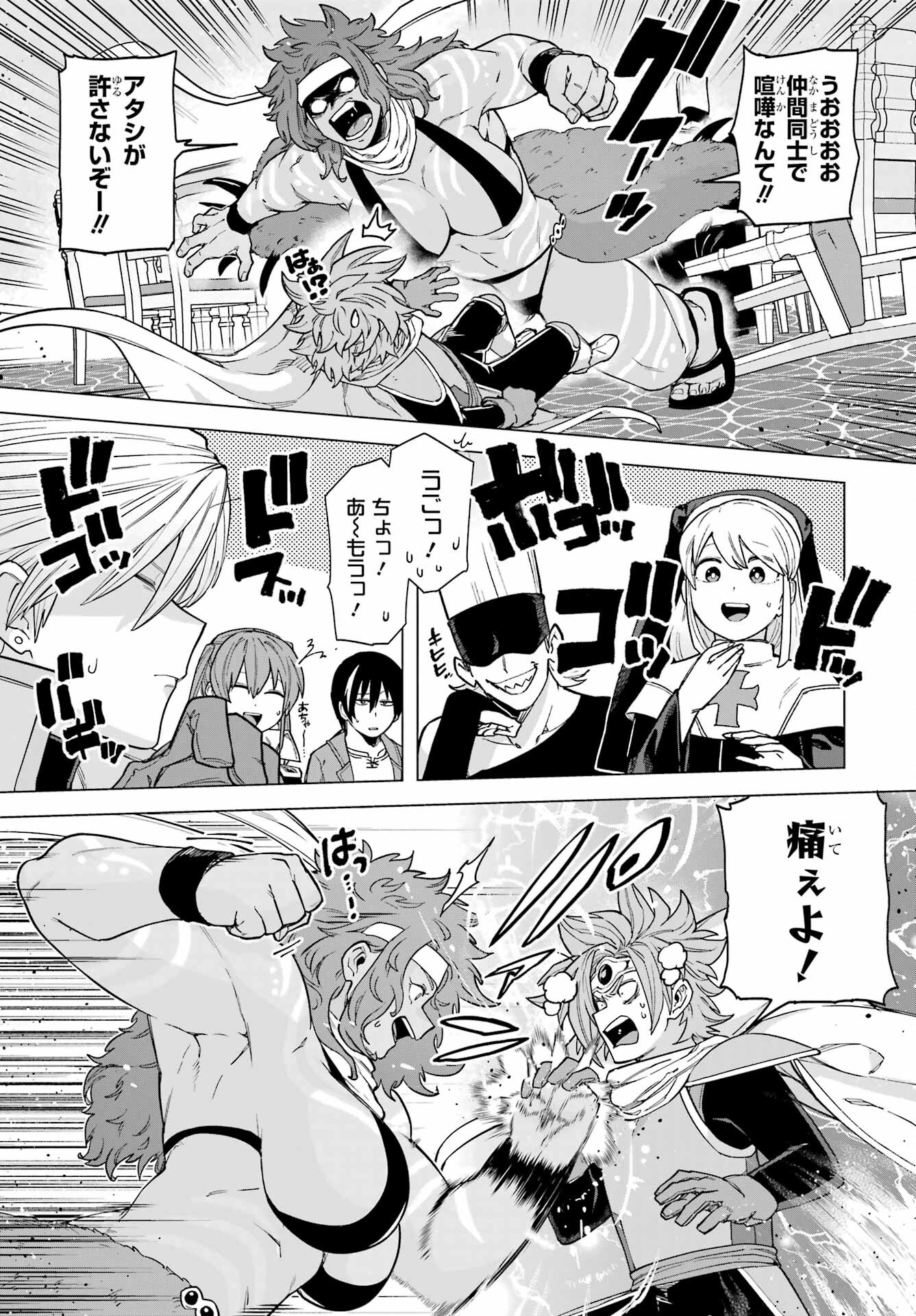 KONO YUUSHA, MOTO MAOU NI TSUKI Chap 9 - Pic 19