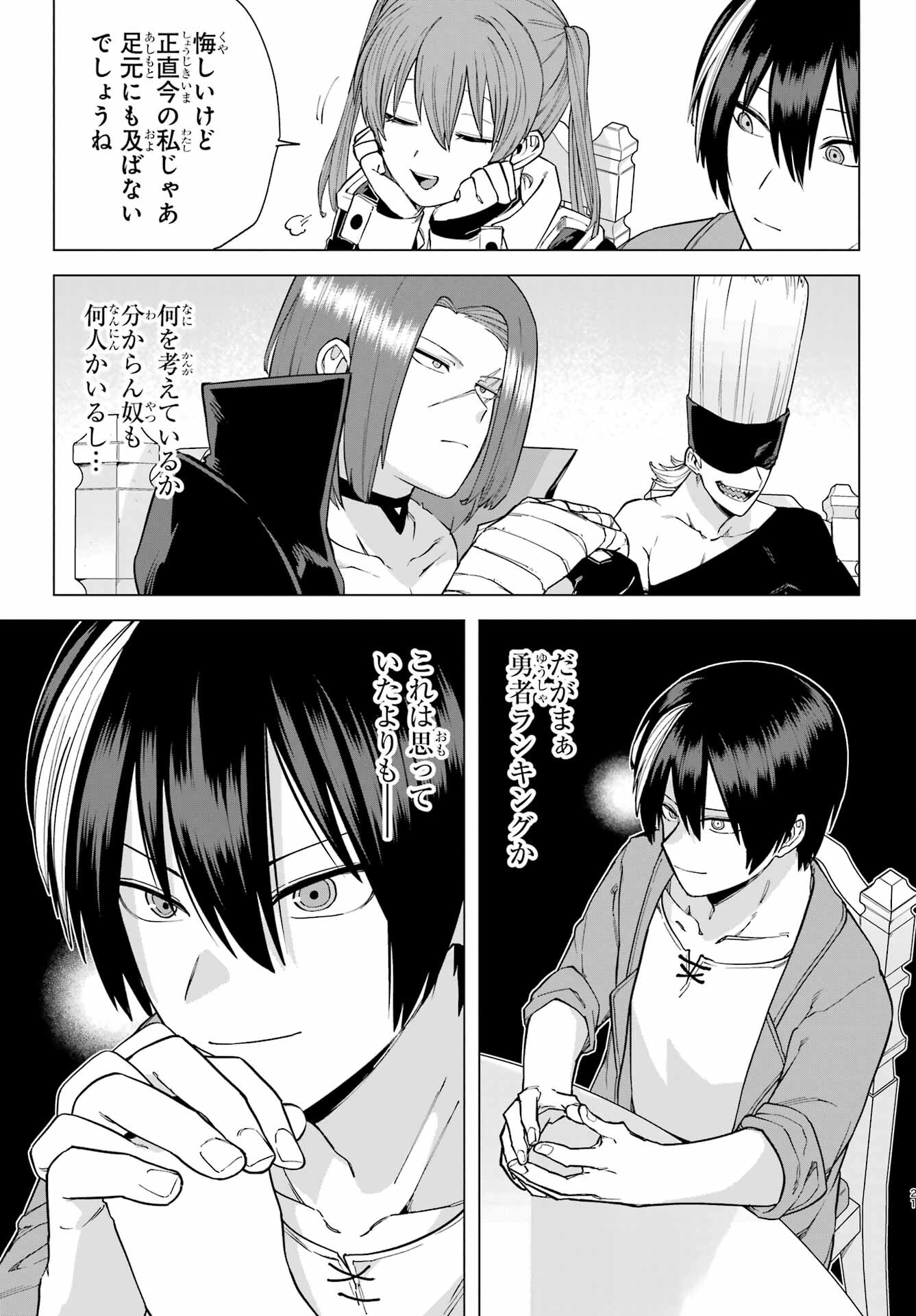 KONO YUUSHA, MOTO MAOU NI TSUKI Chap 9 - Pic 21