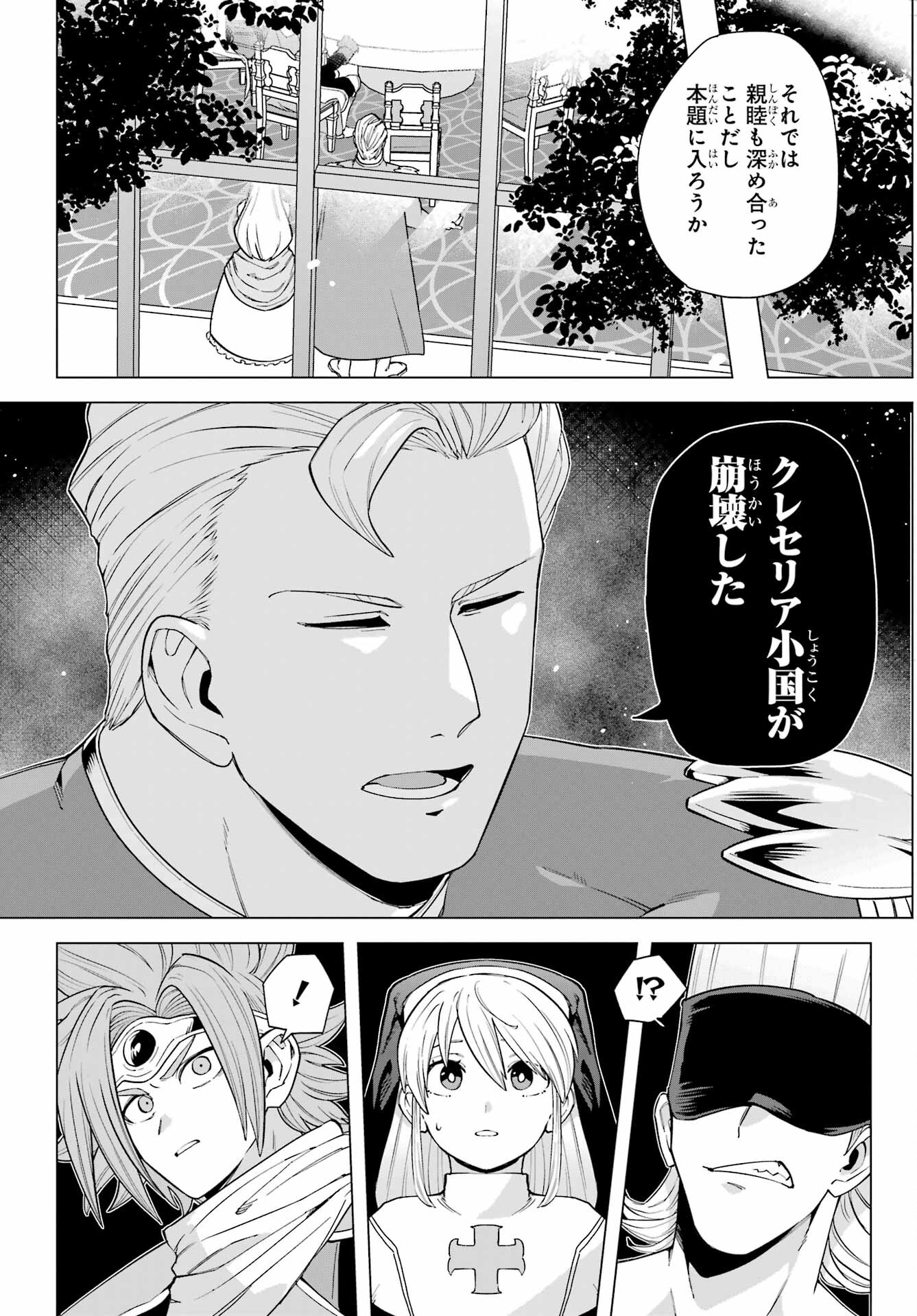 KONO YUUSHA, MOTO MAOU NI TSUKI Chap 9 - Pic 22
