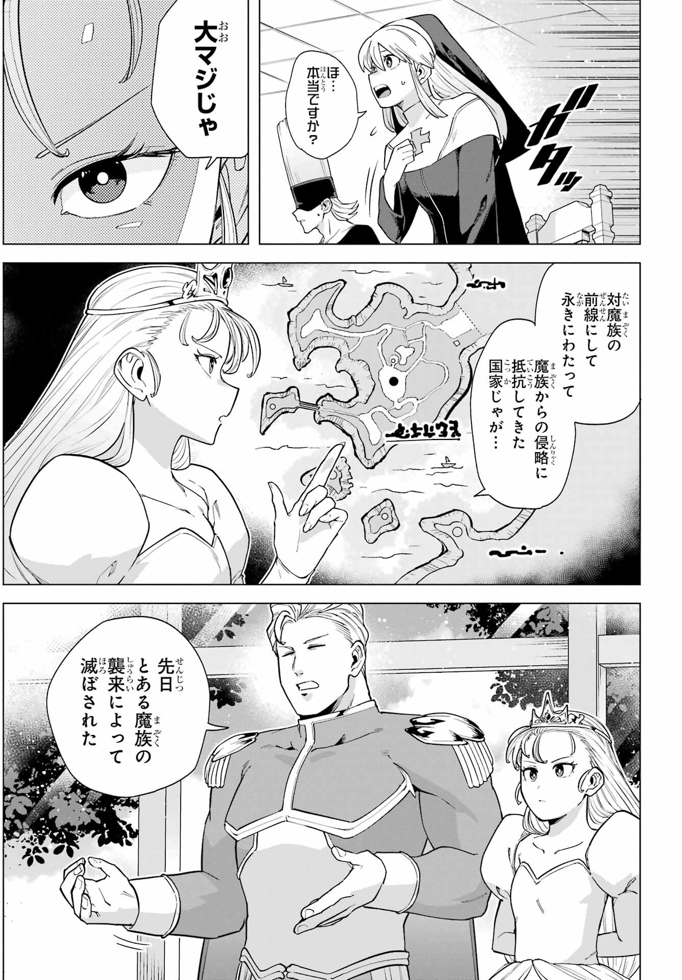 KONO YUUSHA, MOTO MAOU NI TSUKI Chap 9 - Pic 23