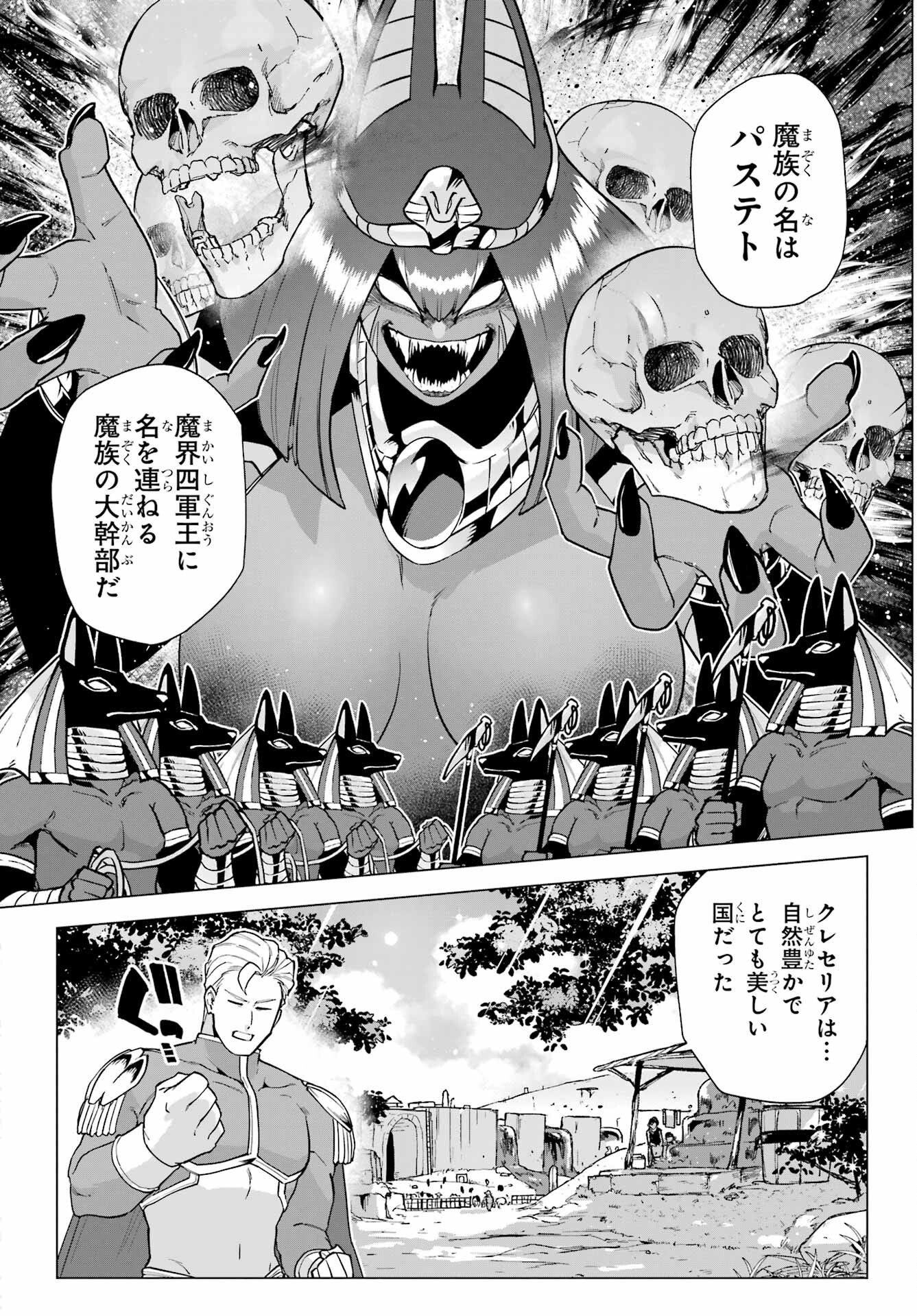 KONO YUUSHA, MOTO MAOU NI TSUKI Chap 9 - Pic 24