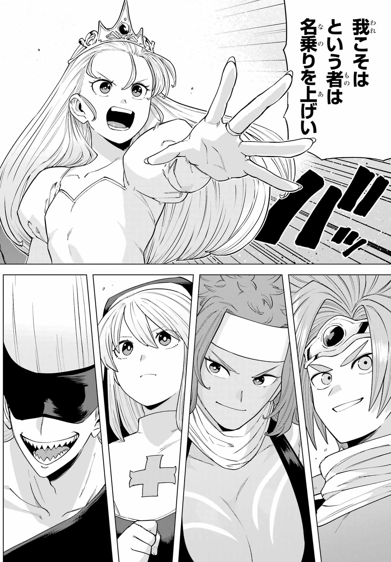 KONO YUUSHA, MOTO MAOU NI TSUKI Chap 9 - Pic 26