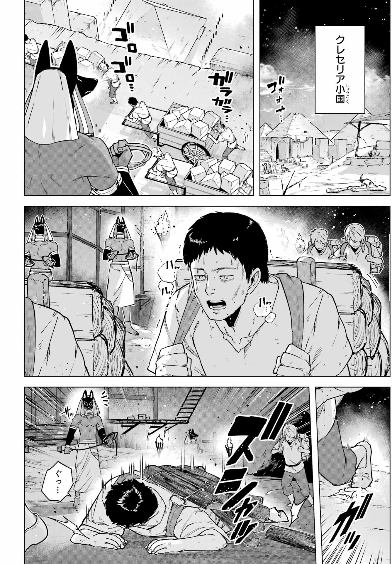 KONO YUUSHA, MOTO MAOU NI TSUKI Chap 9 - Pic 28