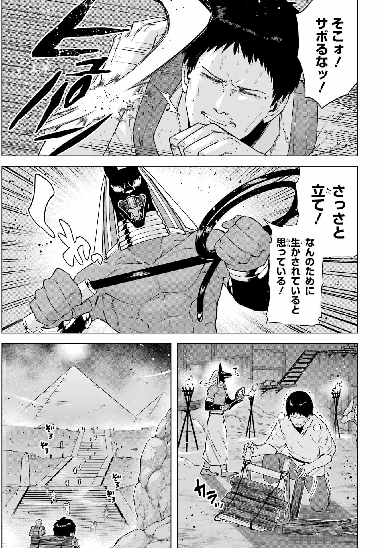 KONO YUUSHA, MOTO MAOU NI TSUKI Chap 9 - Pic 29