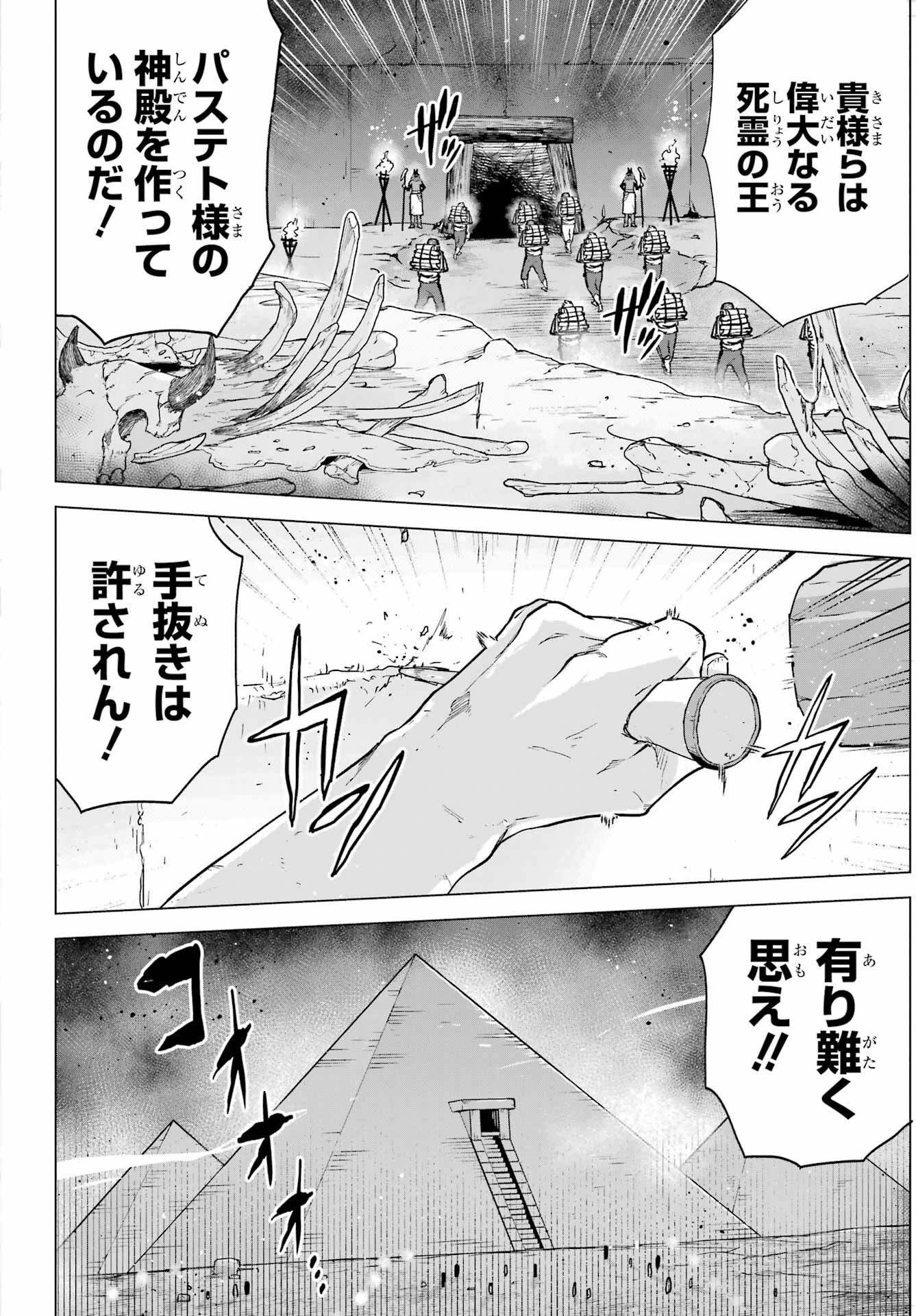 KONO YUUSHA, MOTO MAOU NI TSUKI Chap 9 - Pic 30