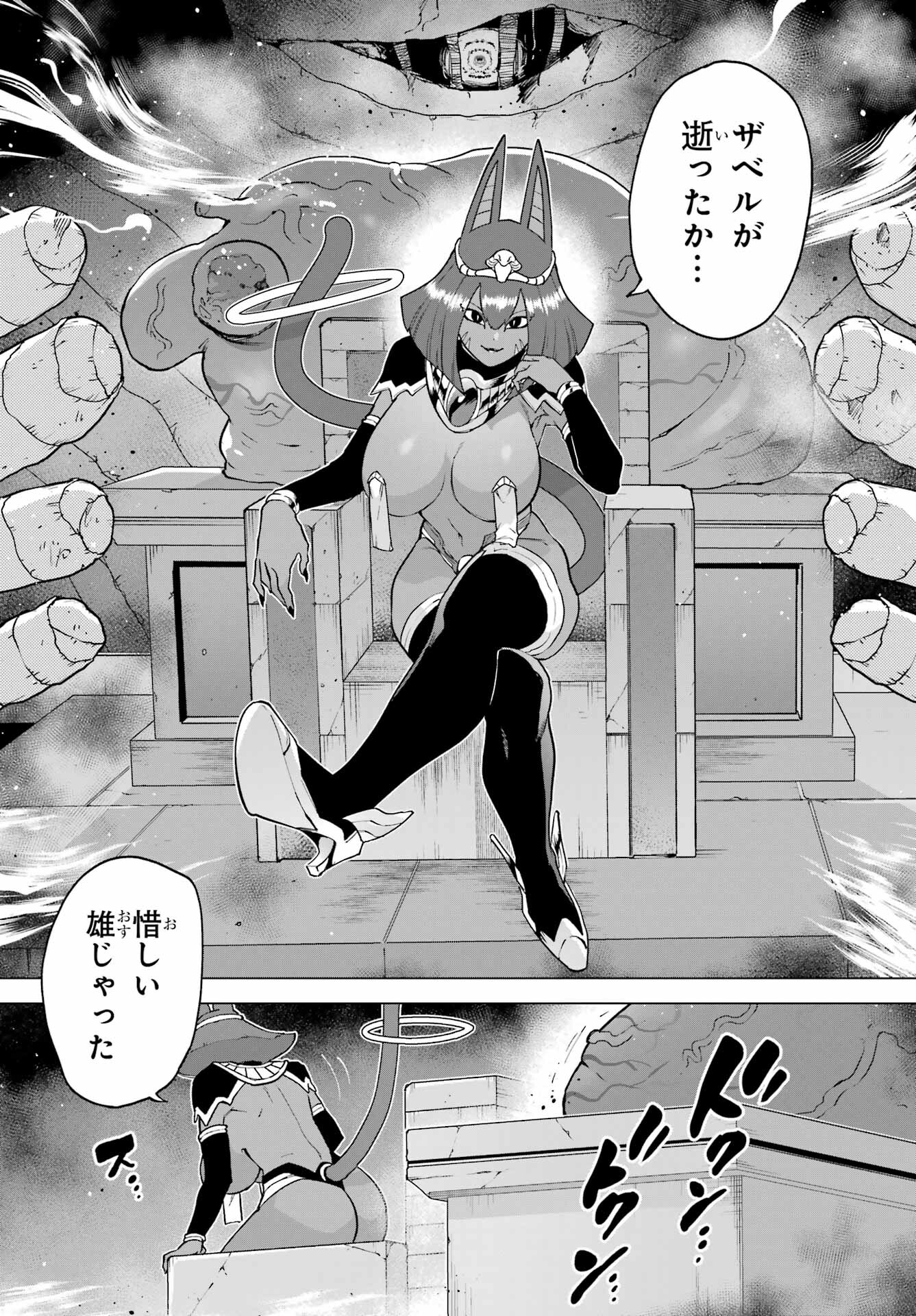KONO YUUSHA, MOTO MAOU NI TSUKI Chap 9 - Pic 31