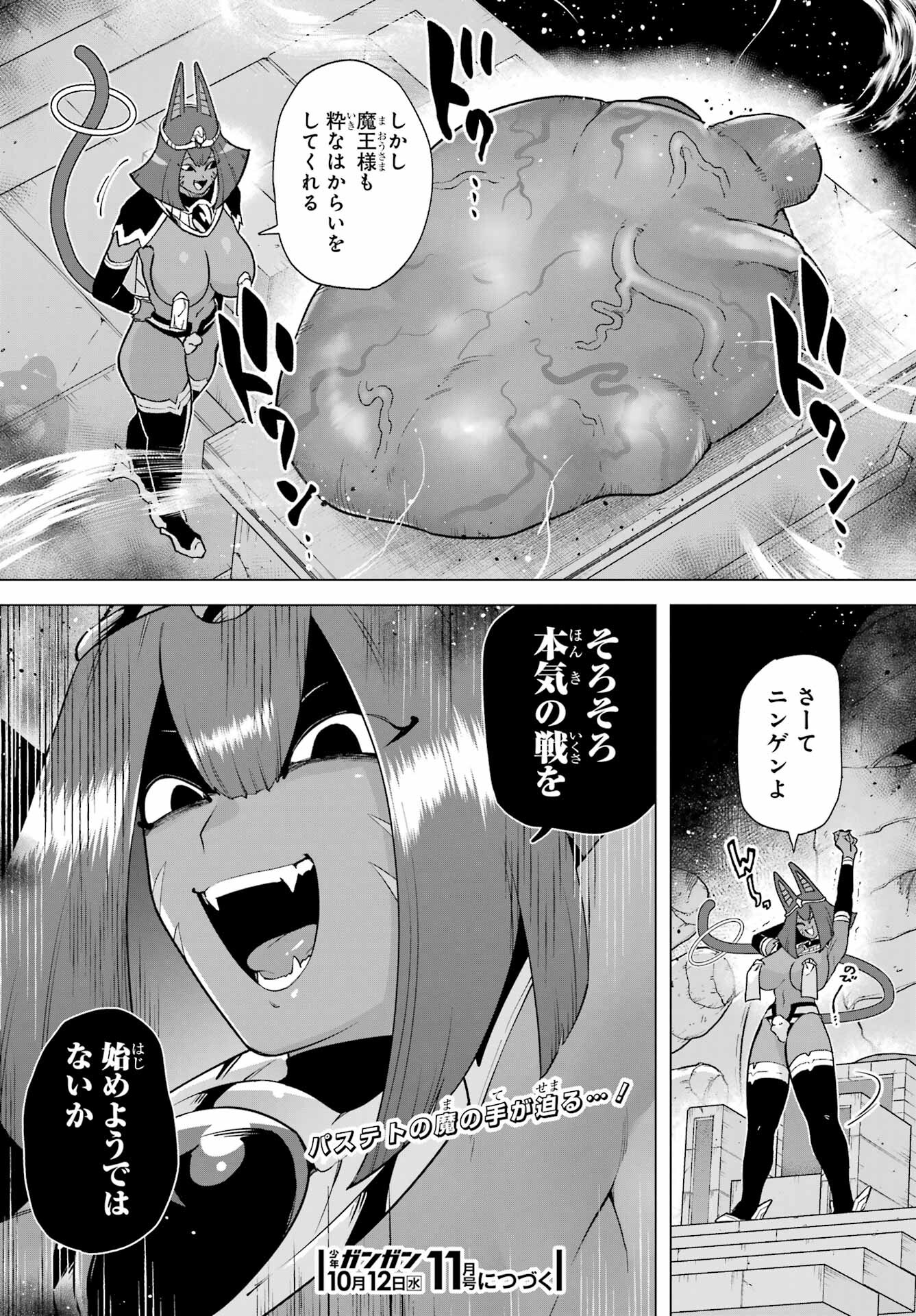 KONO YUUSHA, MOTO MAOU NI TSUKI Chap 9 - Pic 32