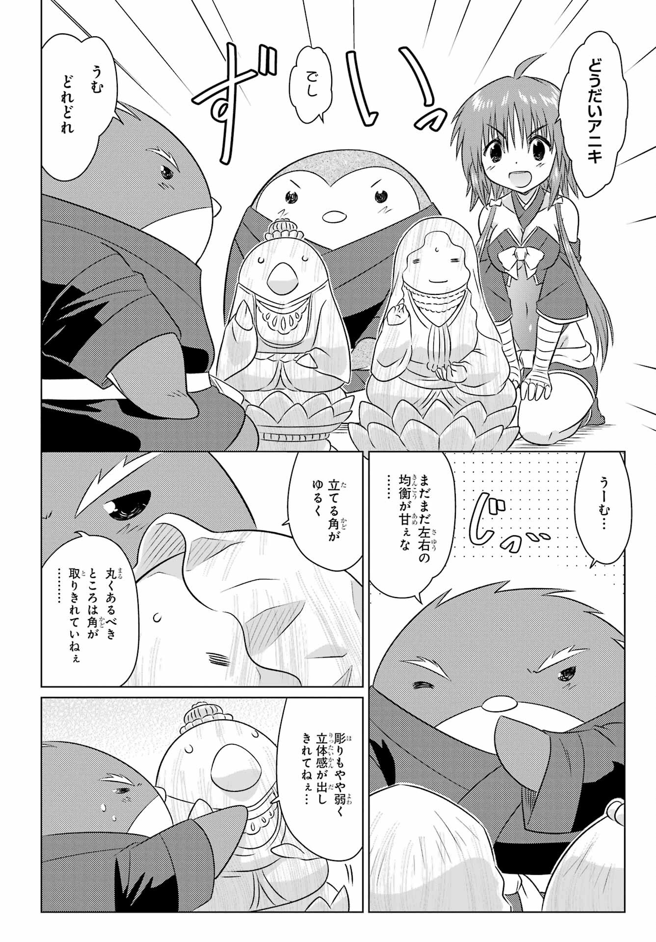 Read NAGASARETE AIRANTOU Chapter 245 [High Quality / Full] - Page 2 - nicomanga.com