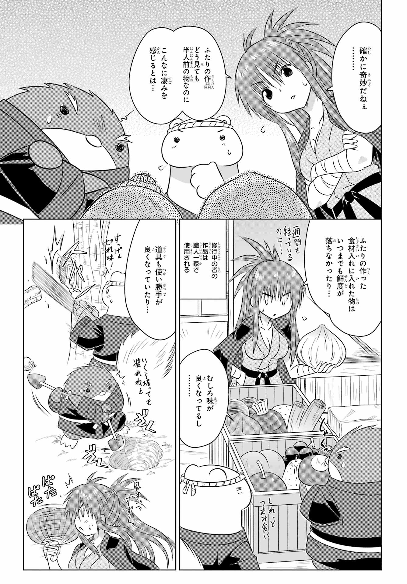 Read NAGASARETE AIRANTOU Chapter 245 [High Quality / Full] - Page 5 - nicomanga.com