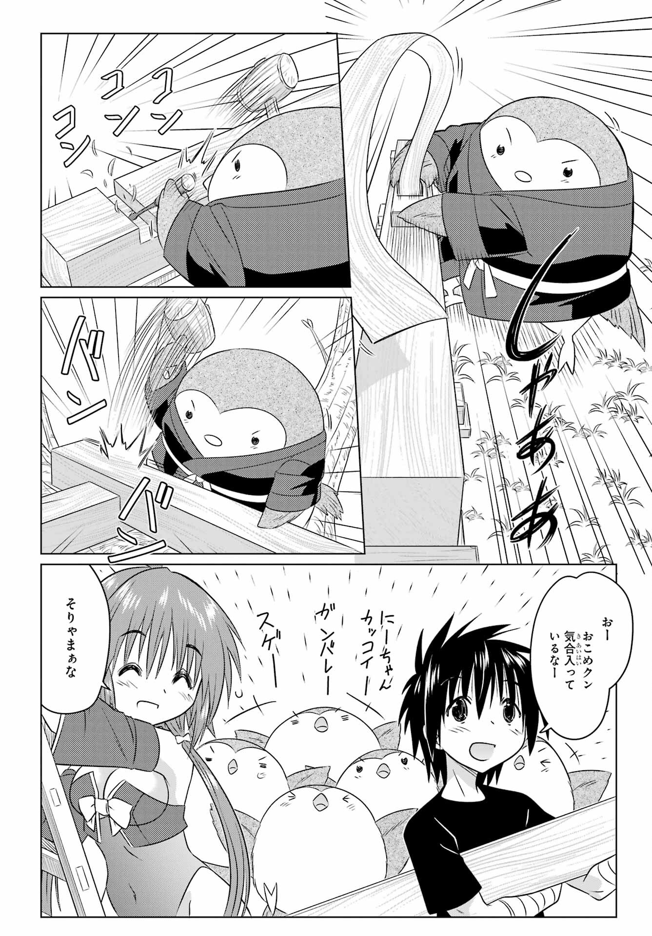 Read NAGASARETE AIRANTOU Chapter 245 [High Quality / Full] - Page 20 - nicomanga.com