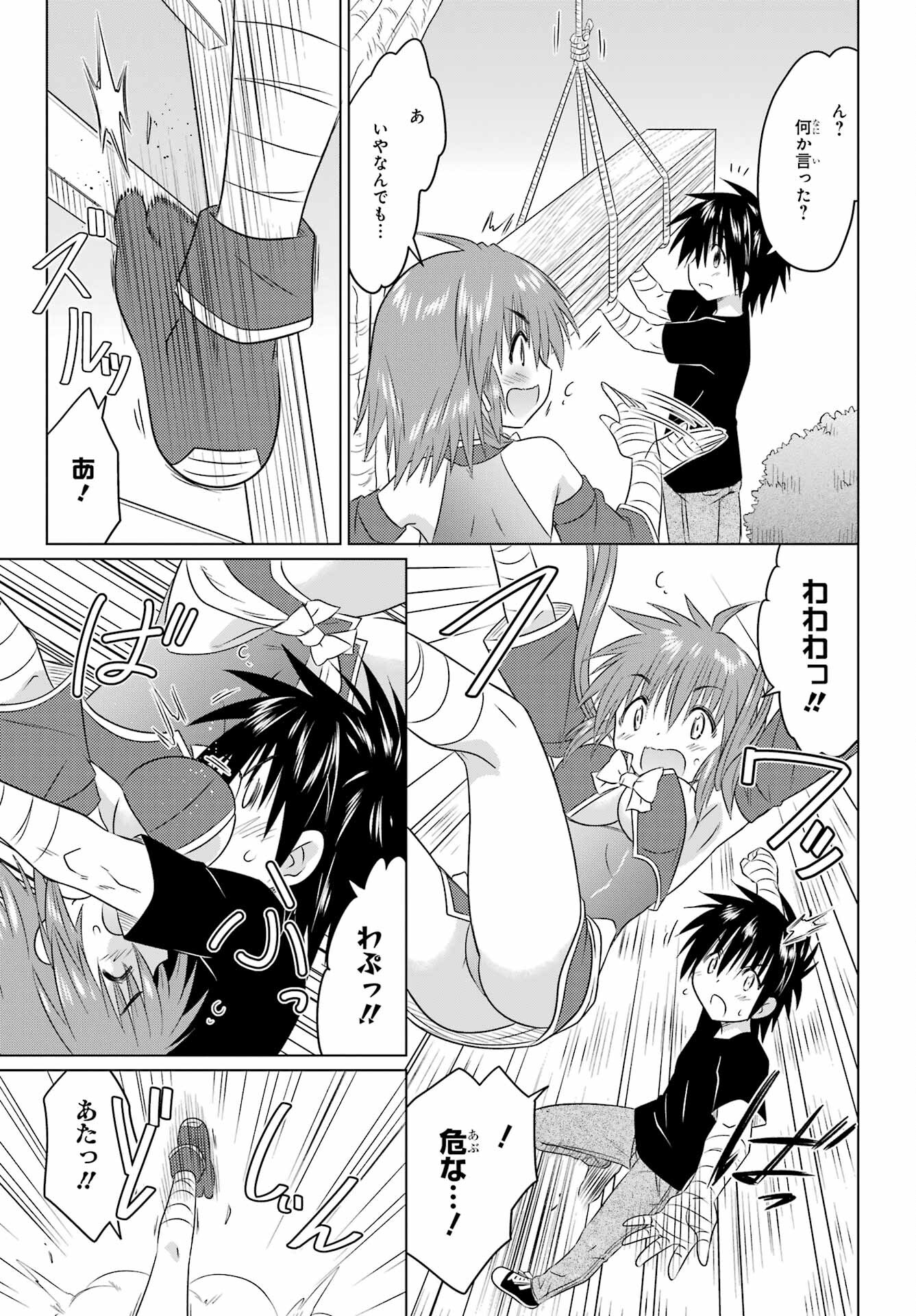 Read NAGASARETE AIRANTOU Chapter 245 [High Quality / Full] - Page 23 - nicomanga.com