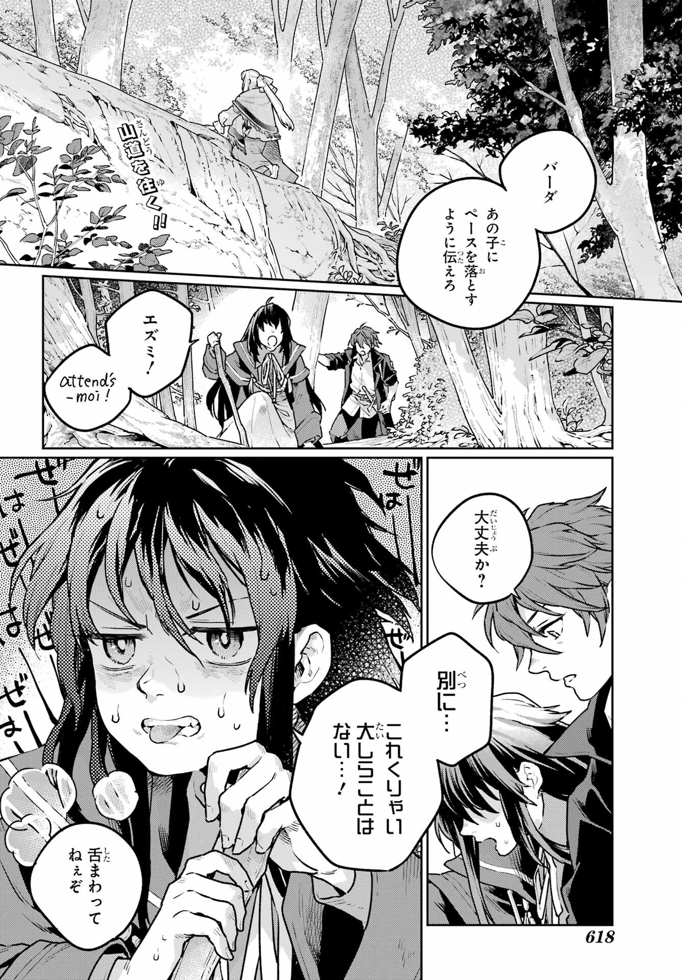 Read YOUHEI TO SHOUSETSUKA Chapter 12 [High Quality / Full] - Page 4 - nicomanga.com