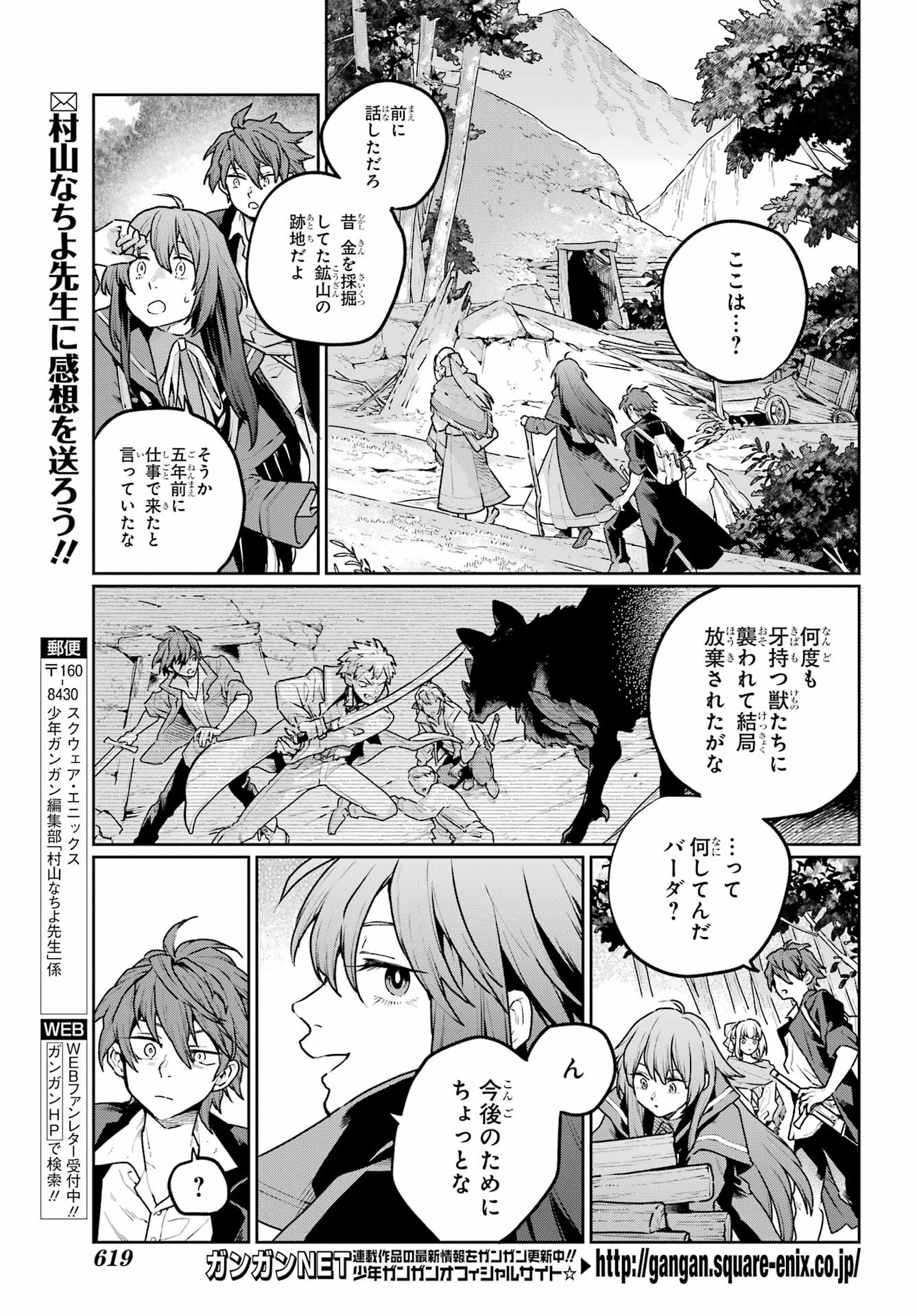 Read YOUHEI TO SHOUSETSUKA Chapter 12 [High Quality / Full] - Page 5 - nicomanga.com