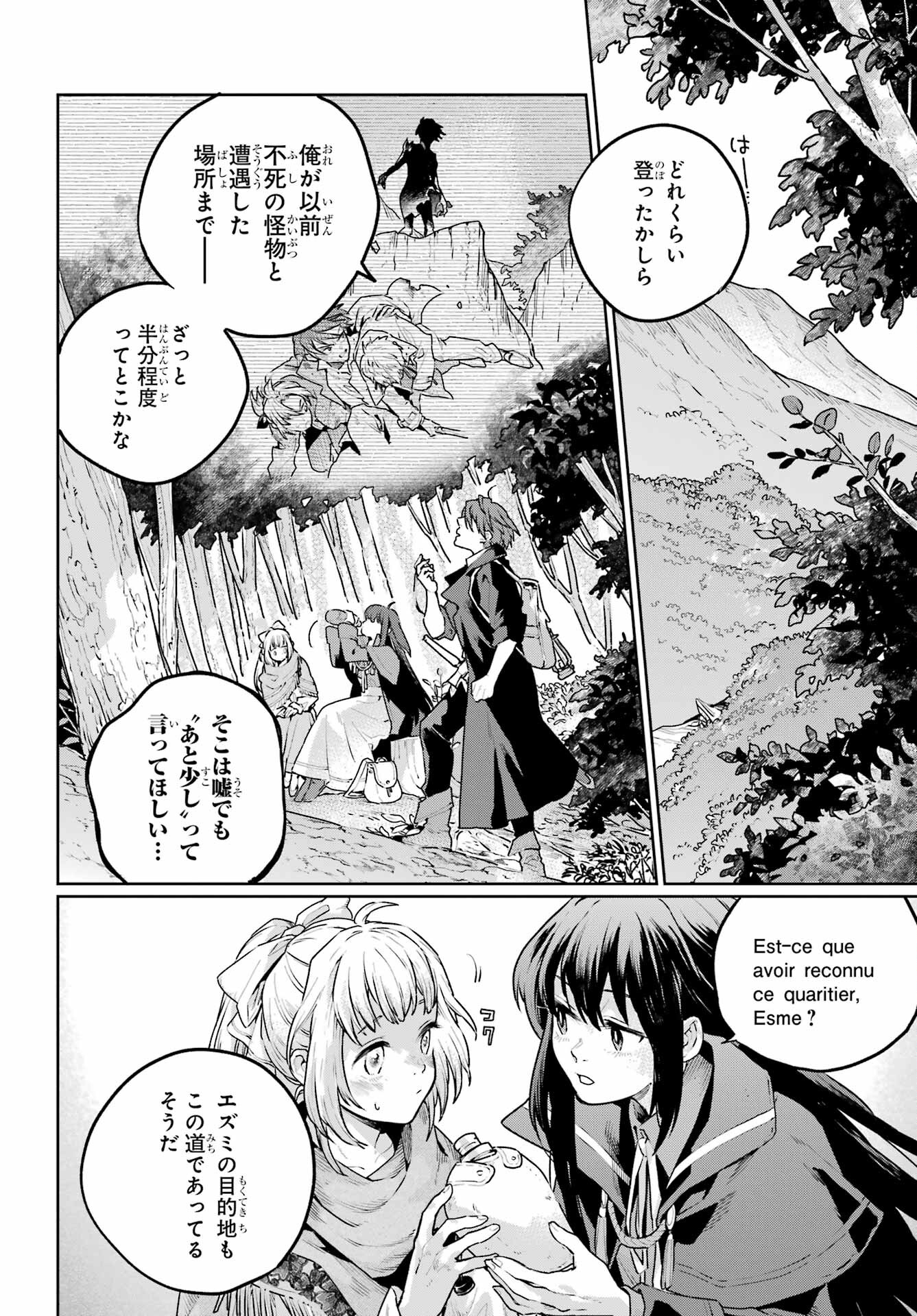 Read YOUHEI TO SHOUSETSUKA Chapter 12 [High Quality / Full] - Page 6 - nicomanga.com