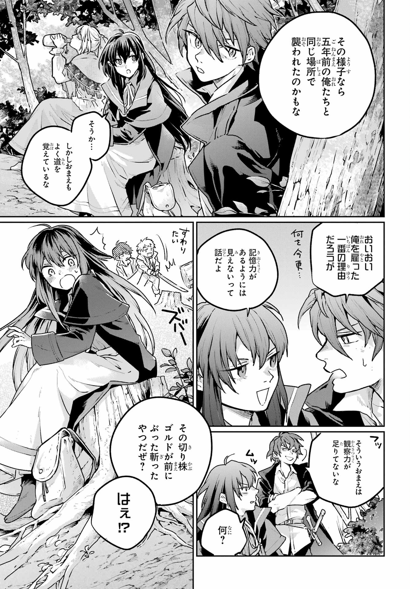 Read YOUHEI TO SHOUSETSUKA Chapter 12 [High Quality / Full] - Page 7 - nicomanga.com