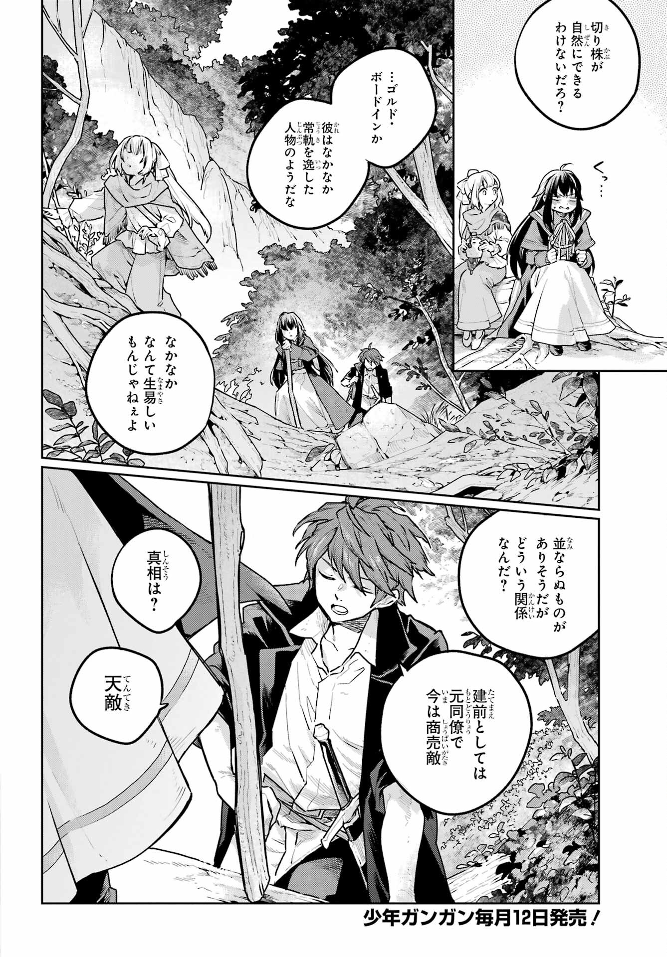 Read YOUHEI TO SHOUSETSUKA Chapter 12 [High Quality / Full] - Page 8 - nicomanga.com