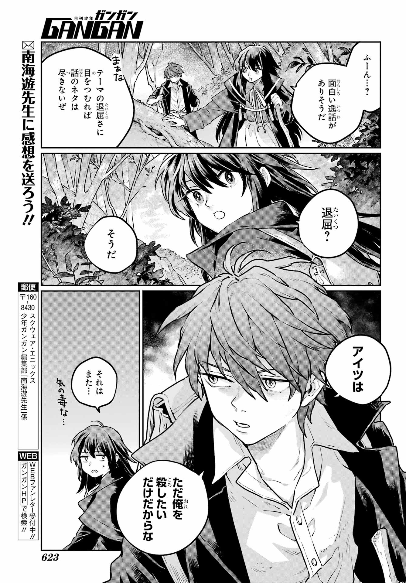 Read YOUHEI TO SHOUSETSUKA Chapter 12 [High Quality / Full] - Page 9 - nicomanga.com