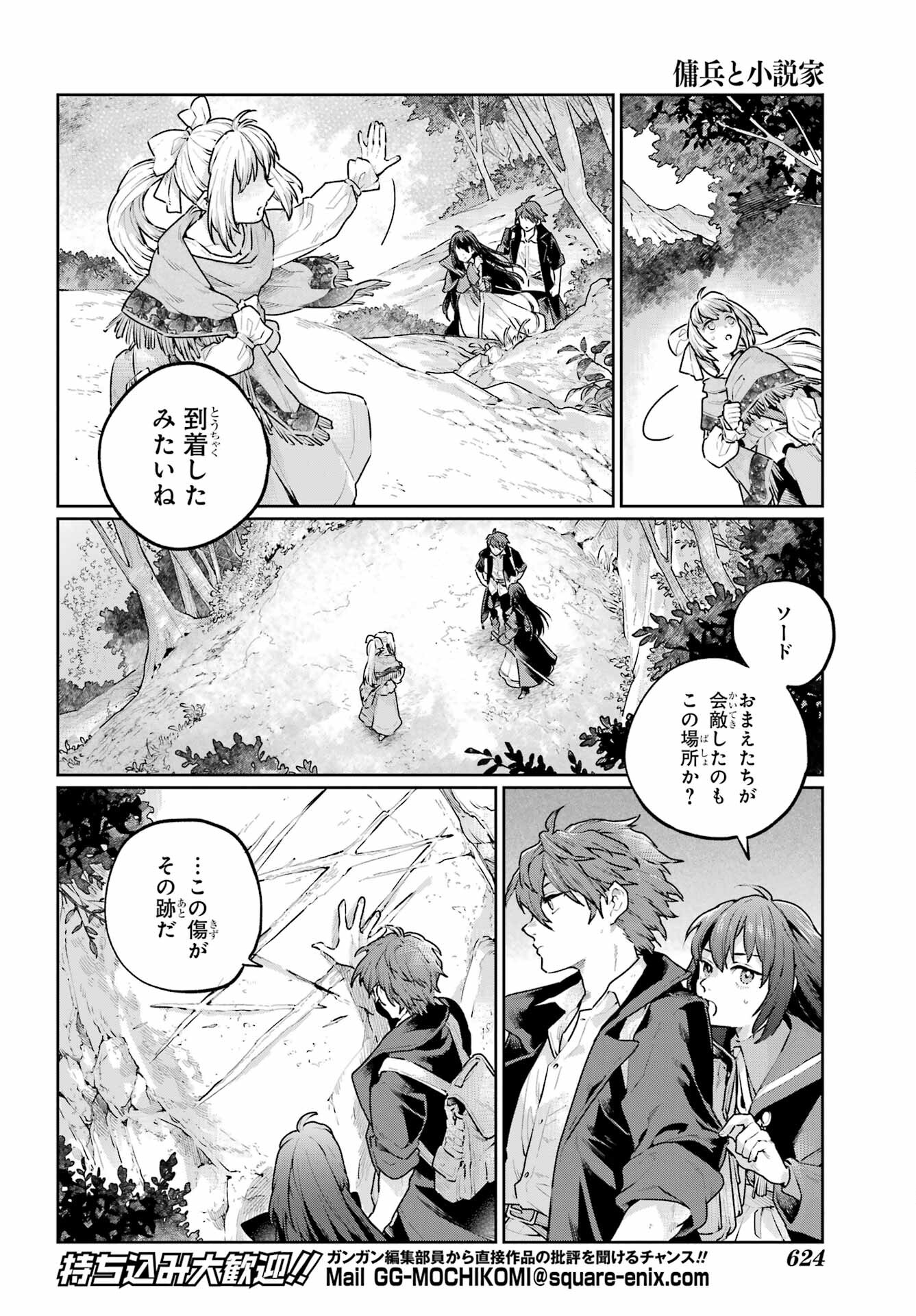 Read YOUHEI TO SHOUSETSUKA Chapter 12 [High Quality / Full] - Page 10 - nicomanga.com