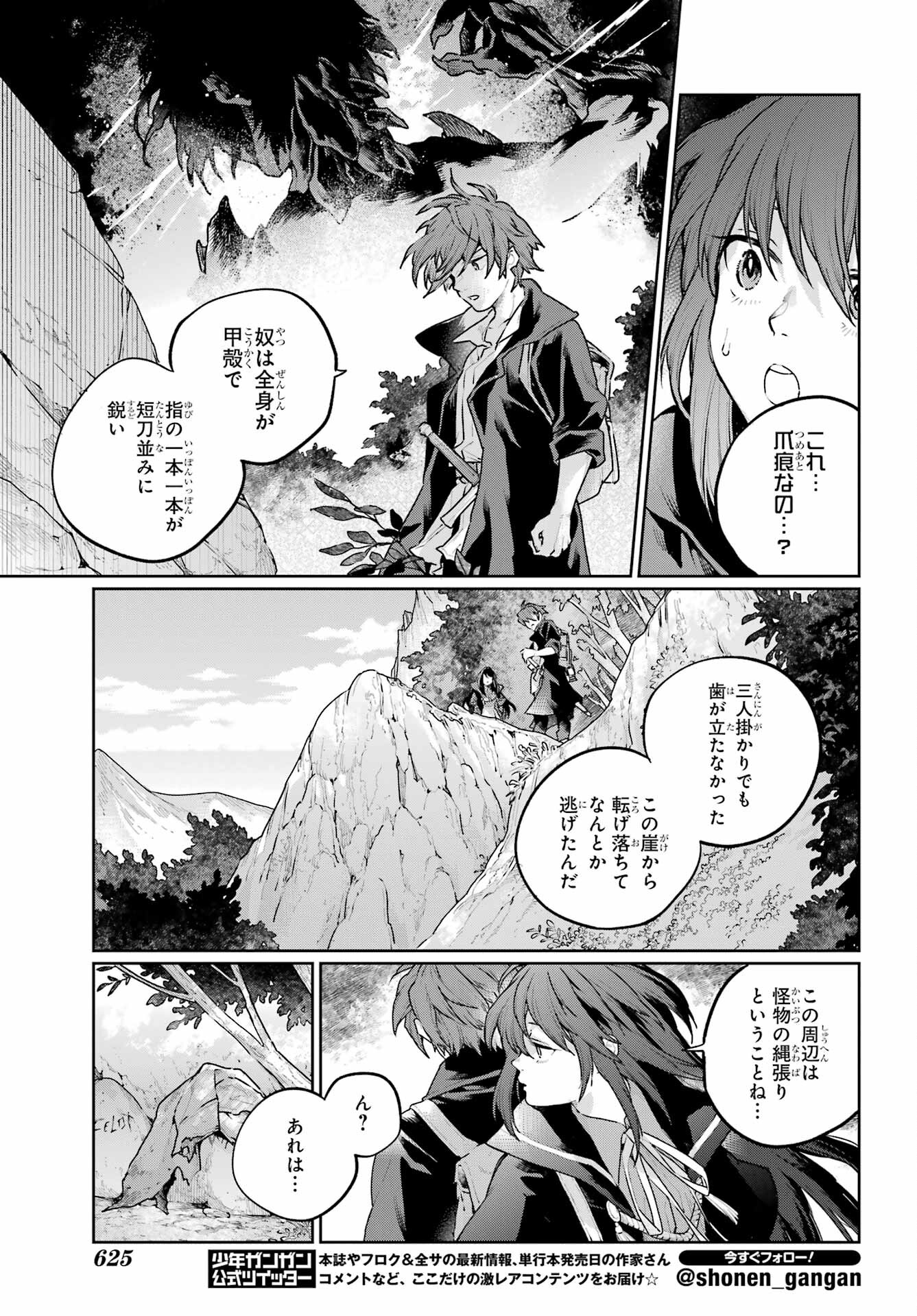 Read YOUHEI TO SHOUSETSUKA Chapter 12 [High Quality / Full] - Page 11 - nicomanga.com