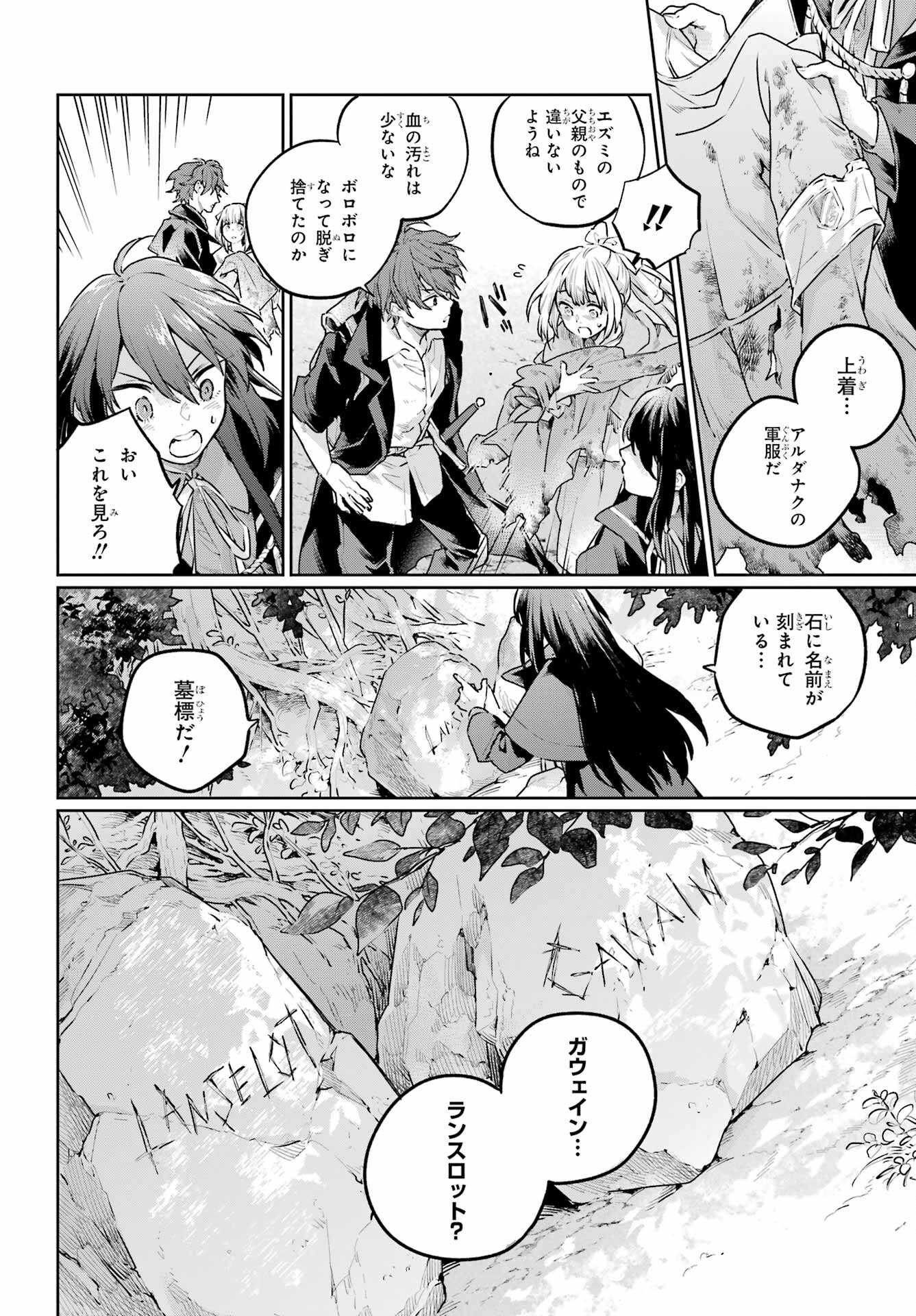 Read YOUHEI TO SHOUSETSUKA Chapter 12 [High Quality / Full] - Page 12 - nicomanga.com