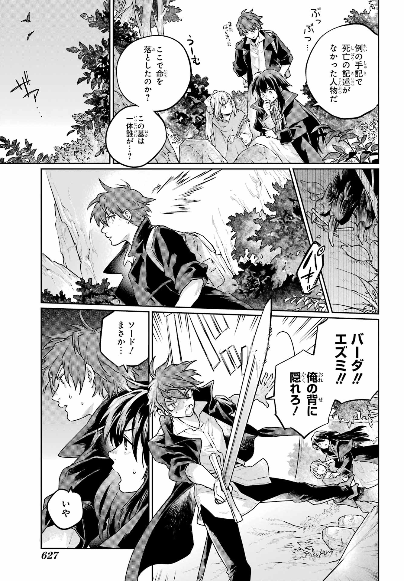 Read YOUHEI TO SHOUSETSUKA Chapter 12 [High Quality / Full] - Page 13 - nicomanga.com