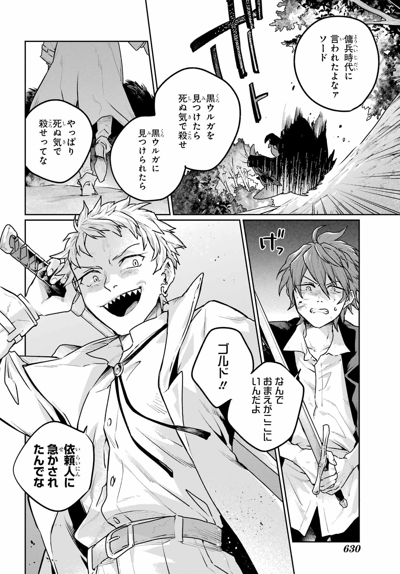 Read YOUHEI TO SHOUSETSUKA Chapter 12 [High Quality / Full] - Page 16 - nicomanga.com