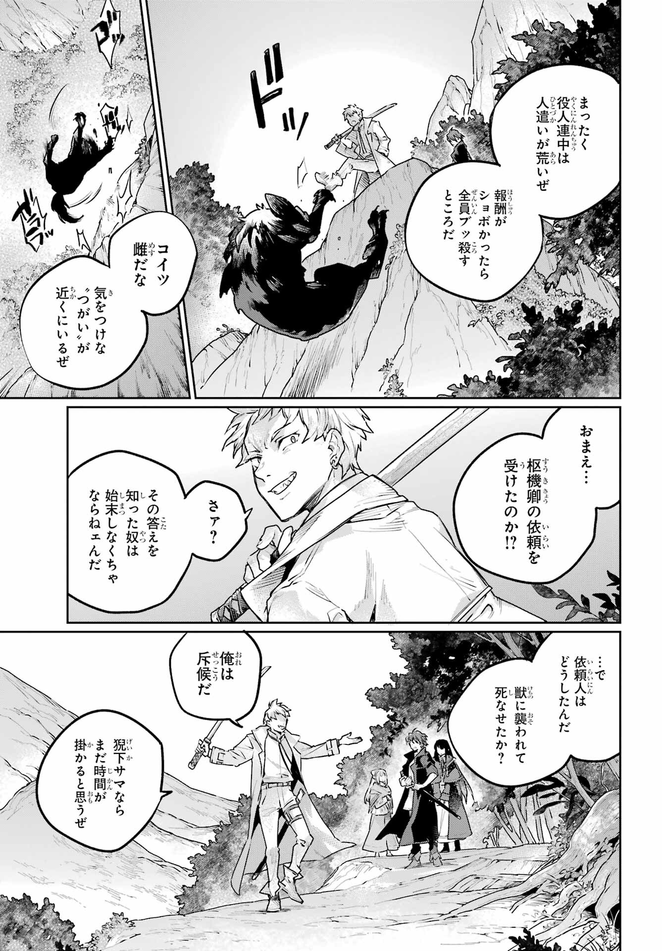 Read YOUHEI TO SHOUSETSUKA Chapter 12 [High Quality / Full] - Page 17 - nicomanga.com