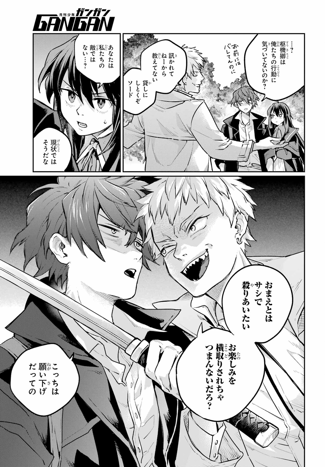 Read YOUHEI TO SHOUSETSUKA Chapter 12 [High Quality / Full] - Page 19 - nicomanga.com