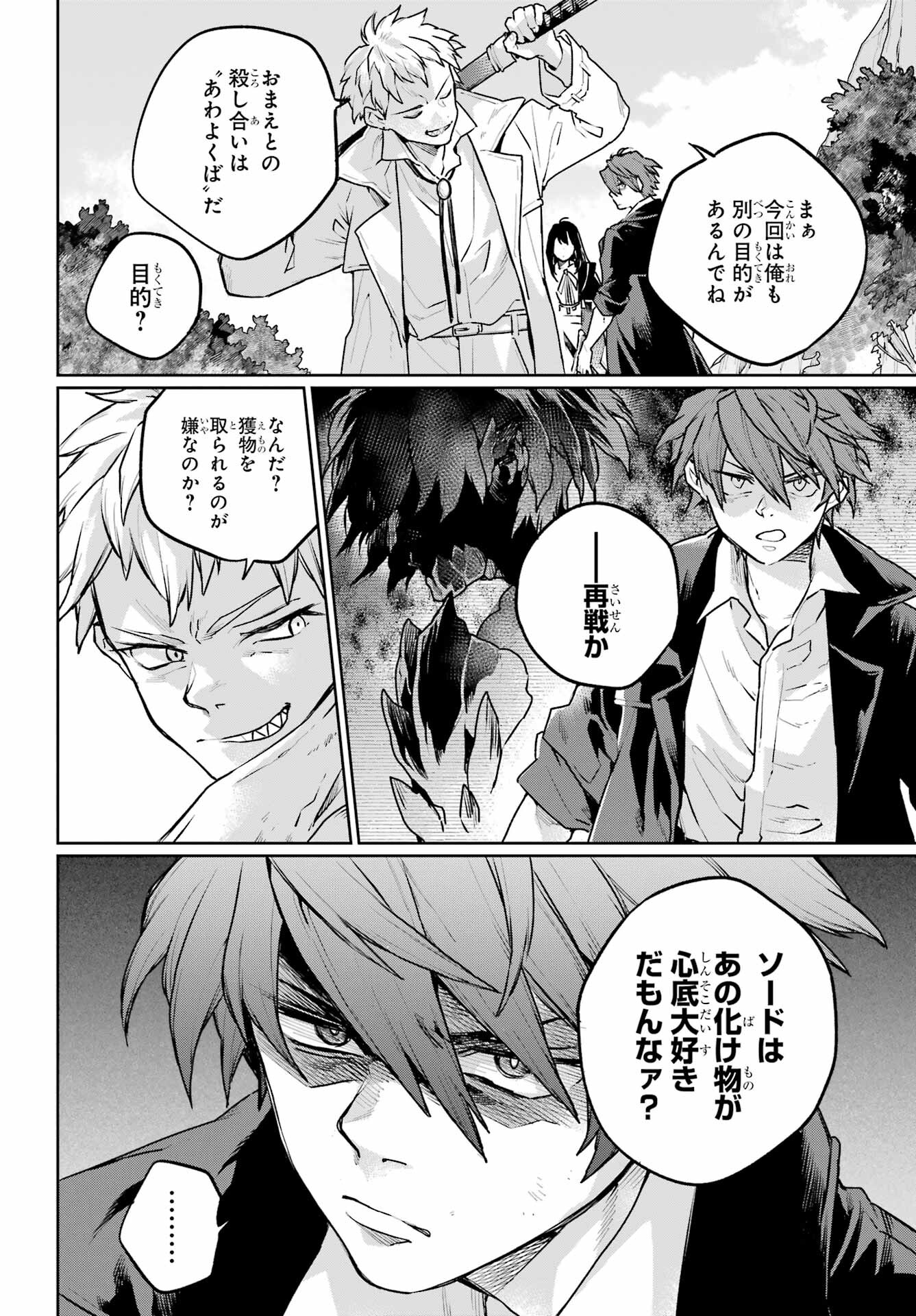 Read YOUHEI TO SHOUSETSUKA Chapter 12 [High Quality / Full] - Page 20 - nicomanga.com