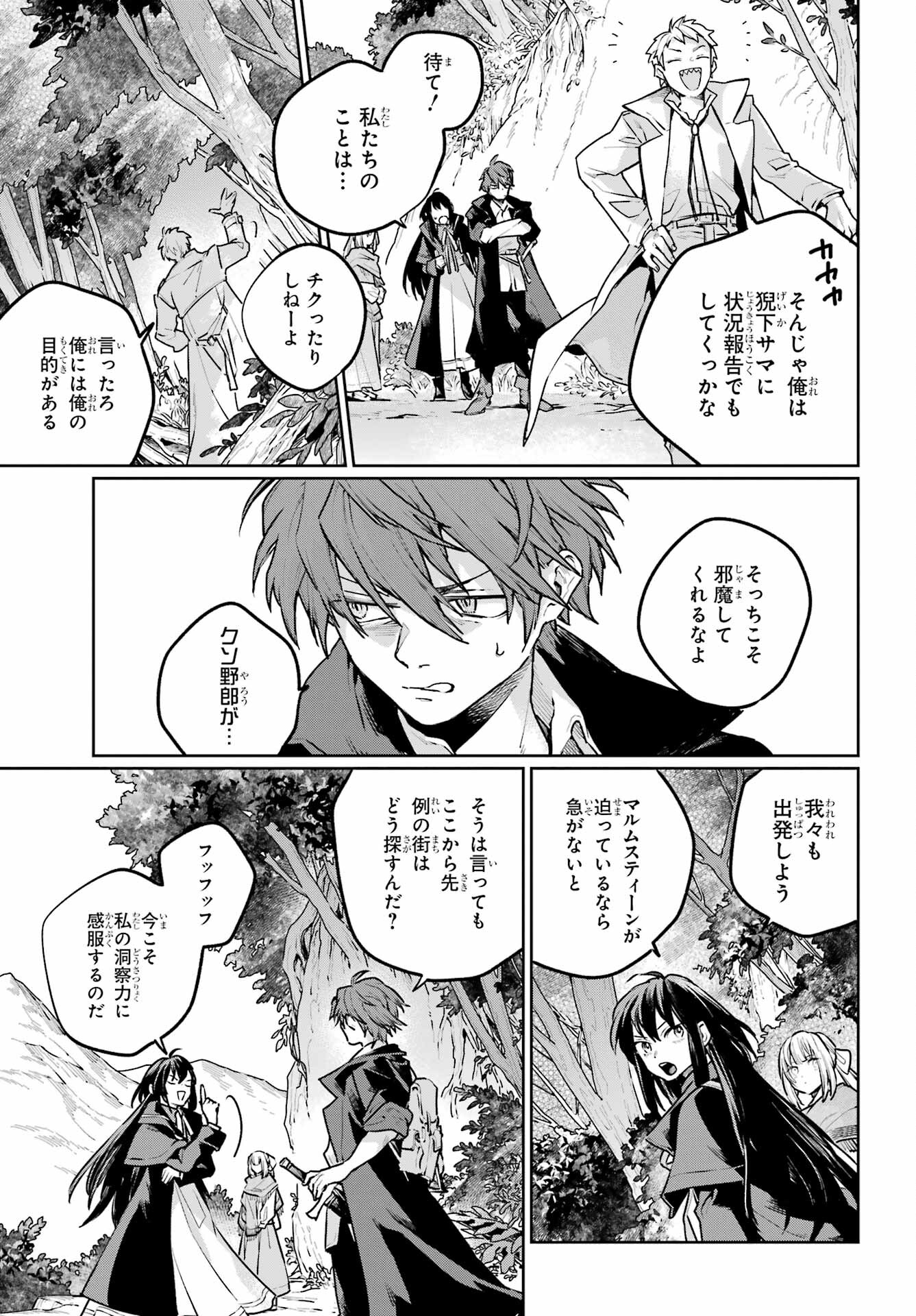 Read YOUHEI TO SHOUSETSUKA Chapter 12 [High Quality / Full] - Page 21 - nicomanga.com