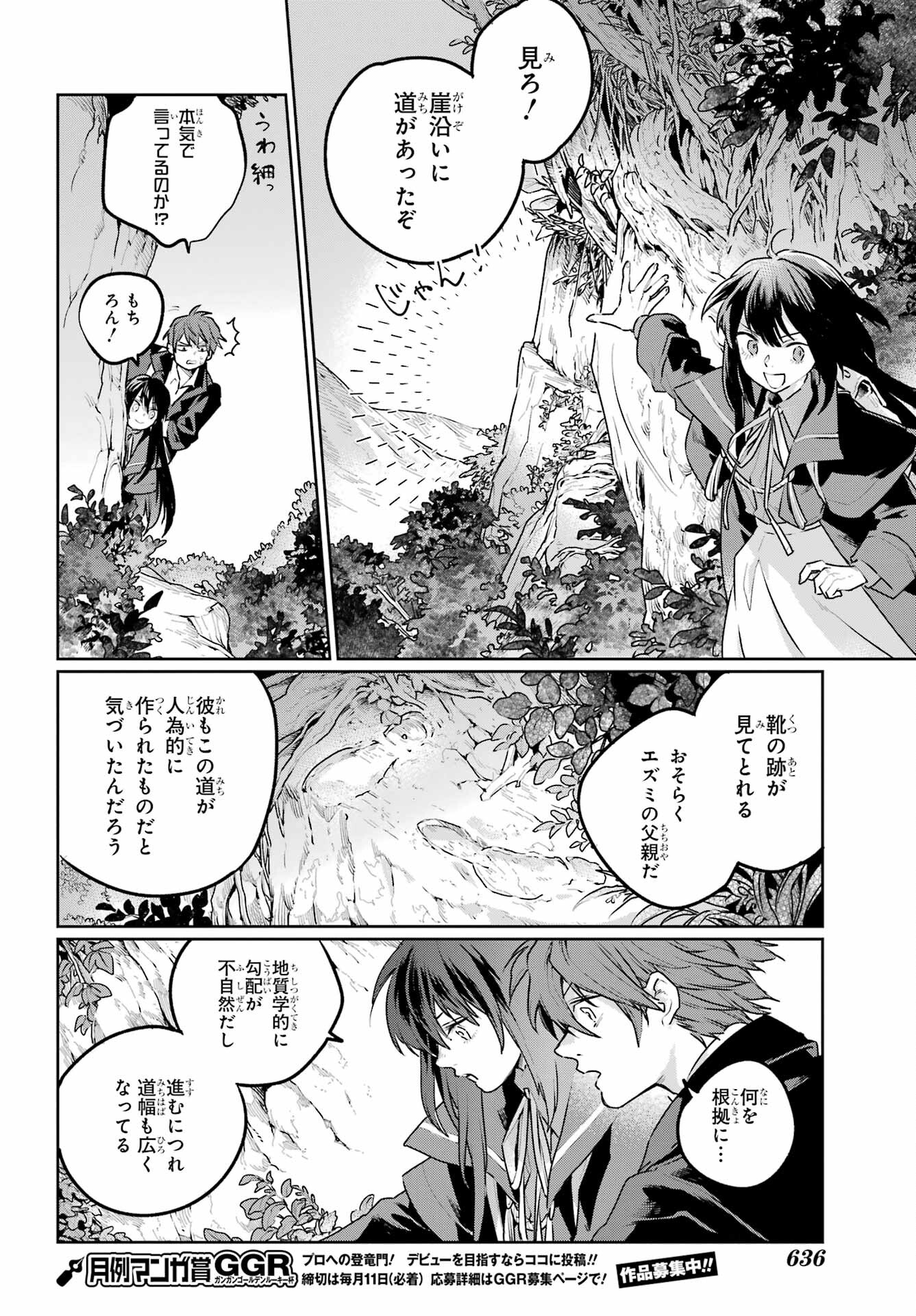 Read YOUHEI TO SHOUSETSUKA Chapter 12 [High Quality / Full] - Page 22 - nicomanga.com