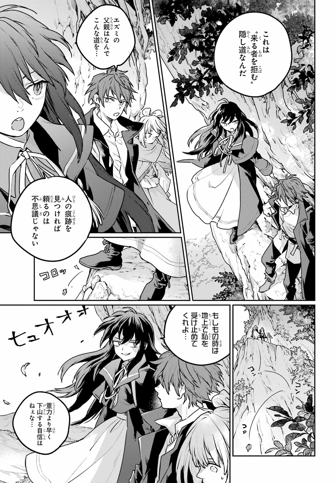 Read YOUHEI TO SHOUSETSUKA Chapter 12 [High Quality / Full] - Page 23 - nicomanga.com