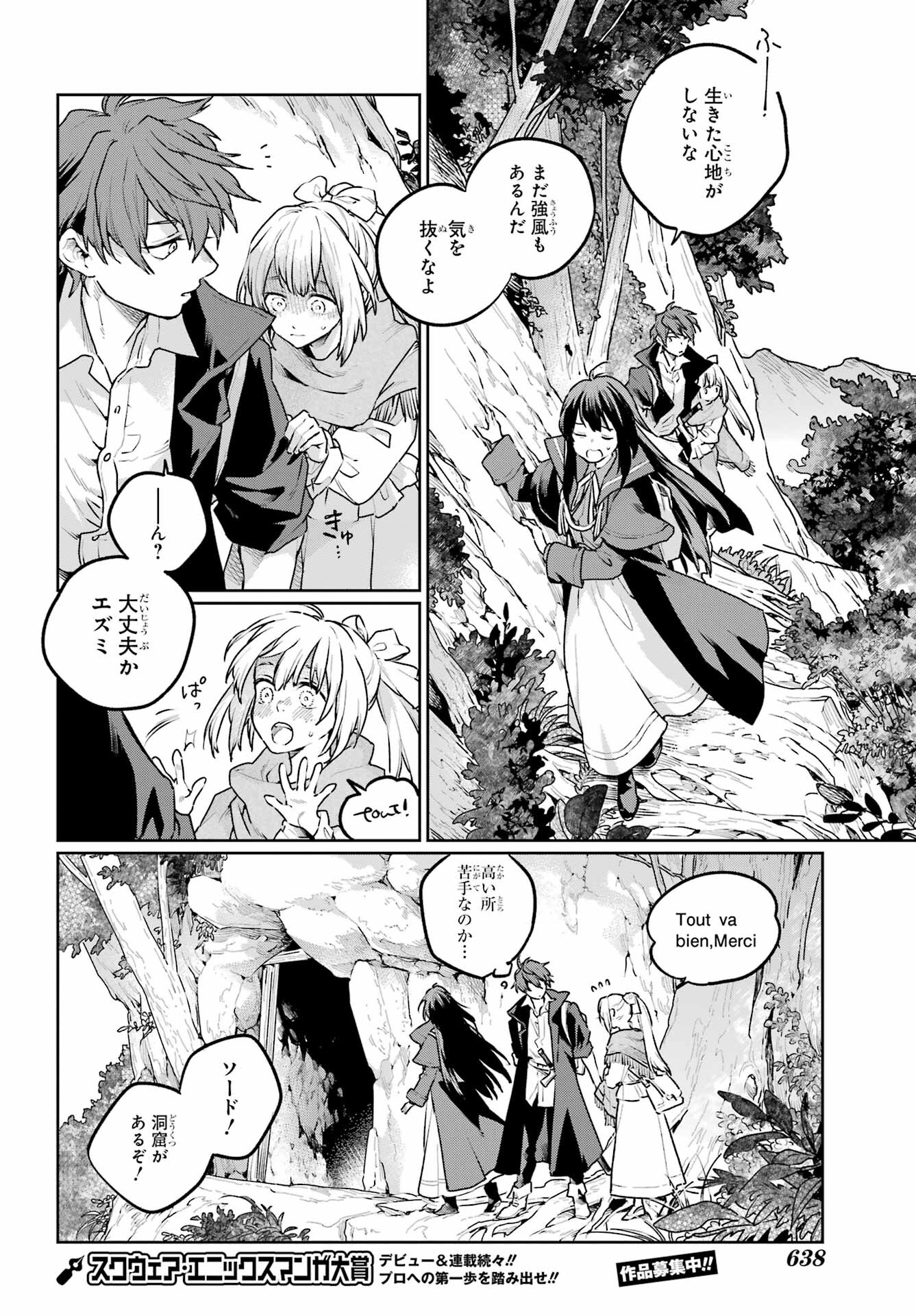 Read YOUHEI TO SHOUSETSUKA Chapter 12 [High Quality / Full] - Page 24 - nicomanga.com
